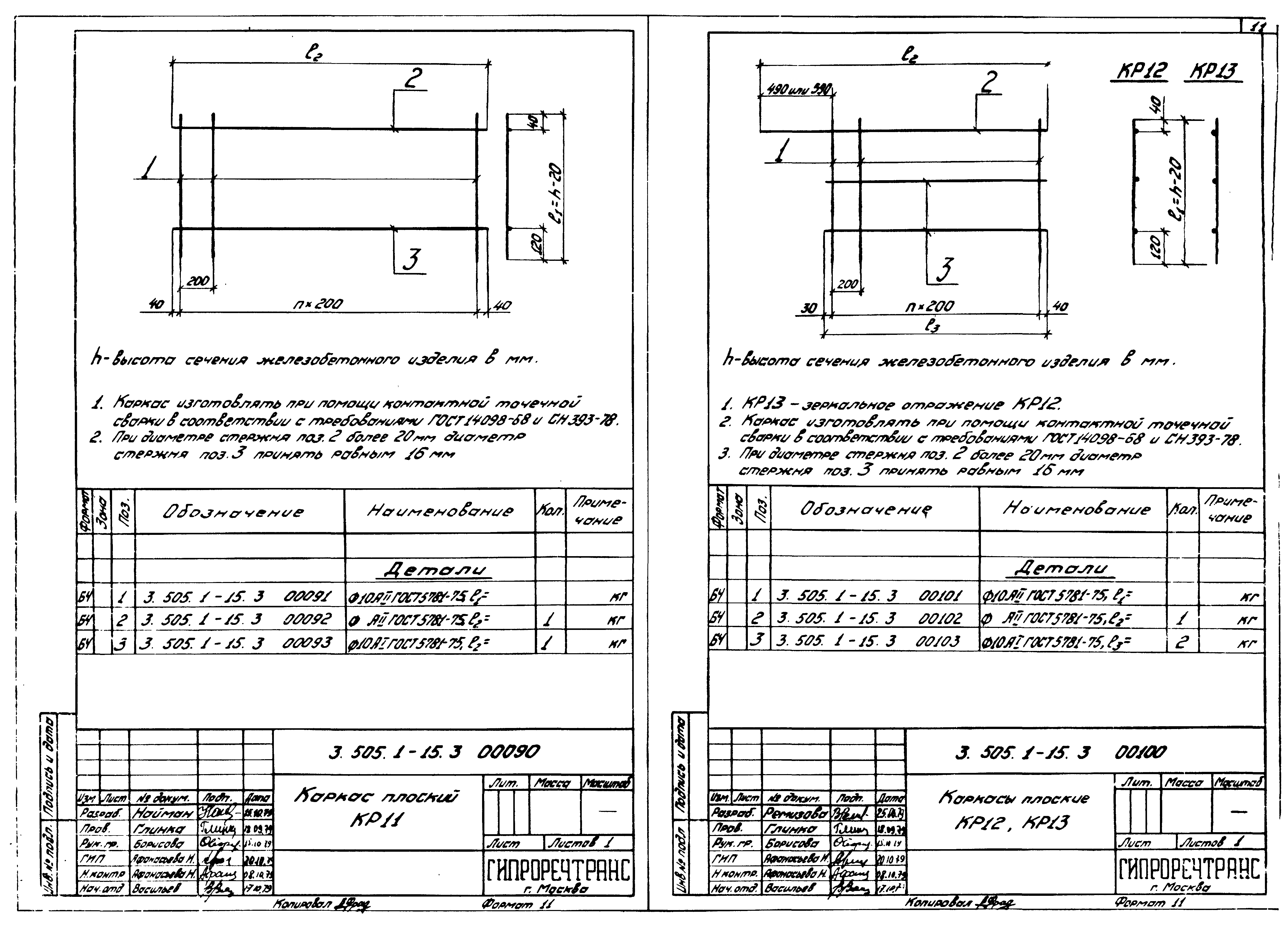 Серия 3.505.1-15