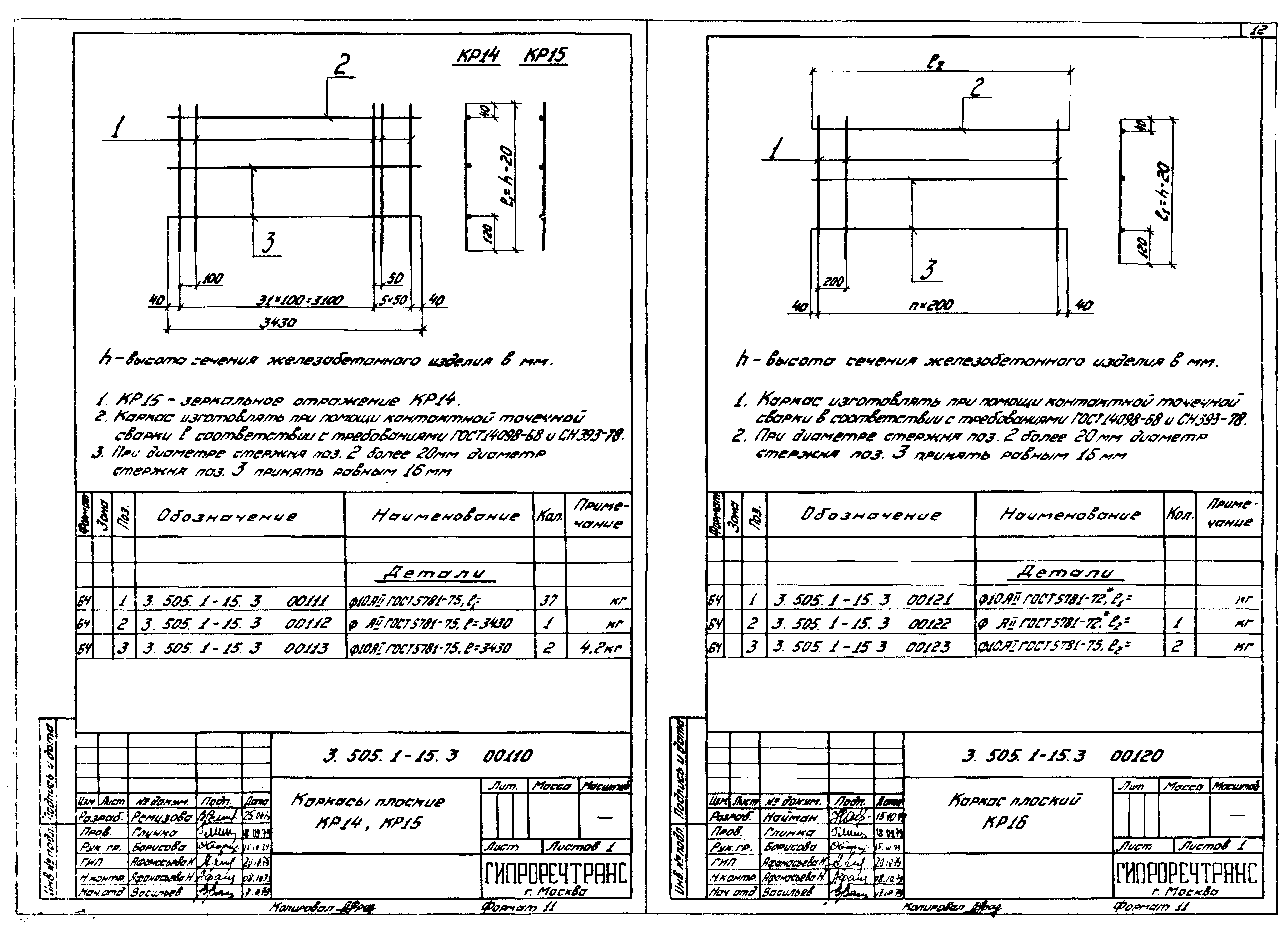 Серия 3.505.1-15