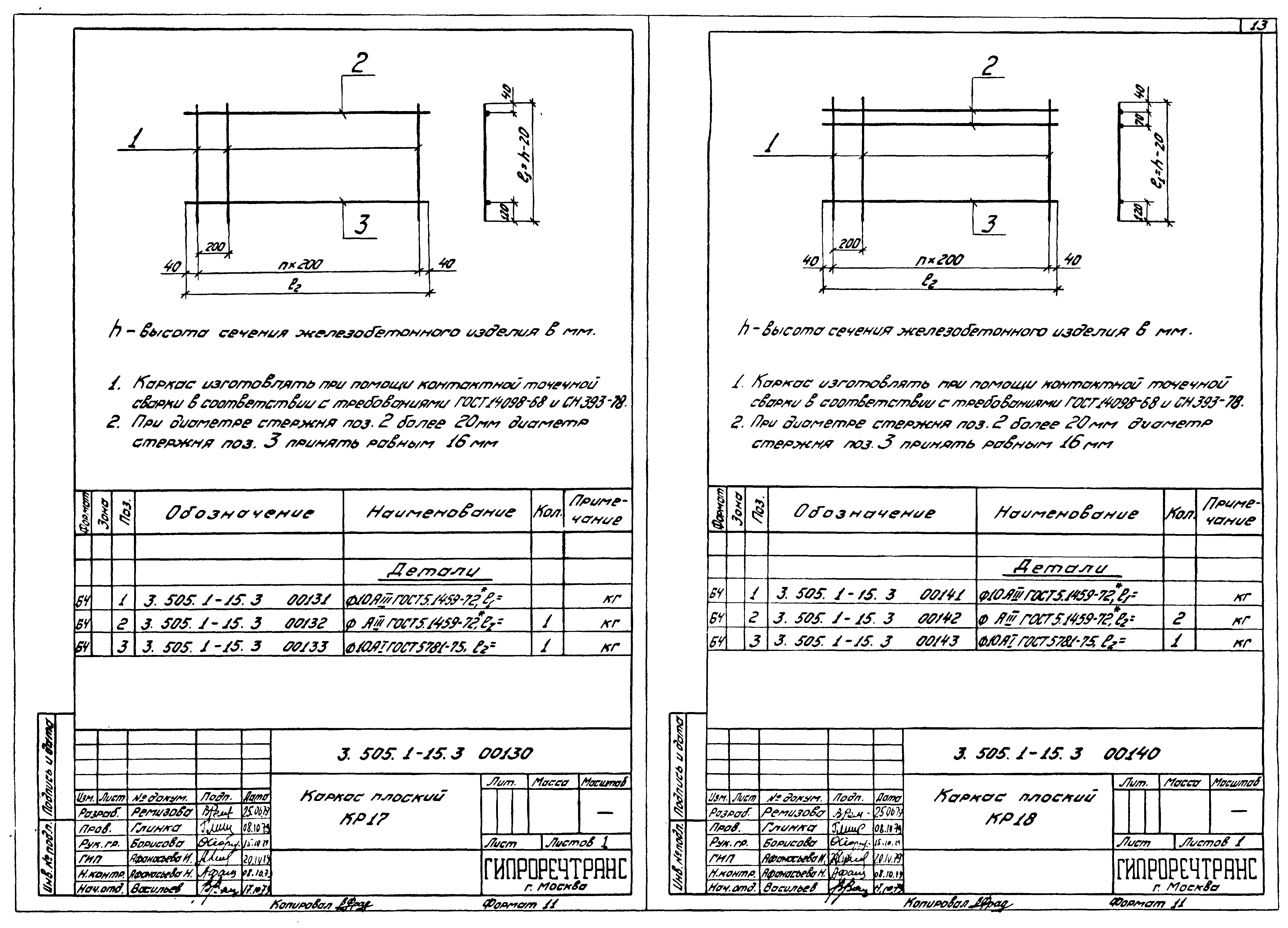 Серия 3.505.1-15