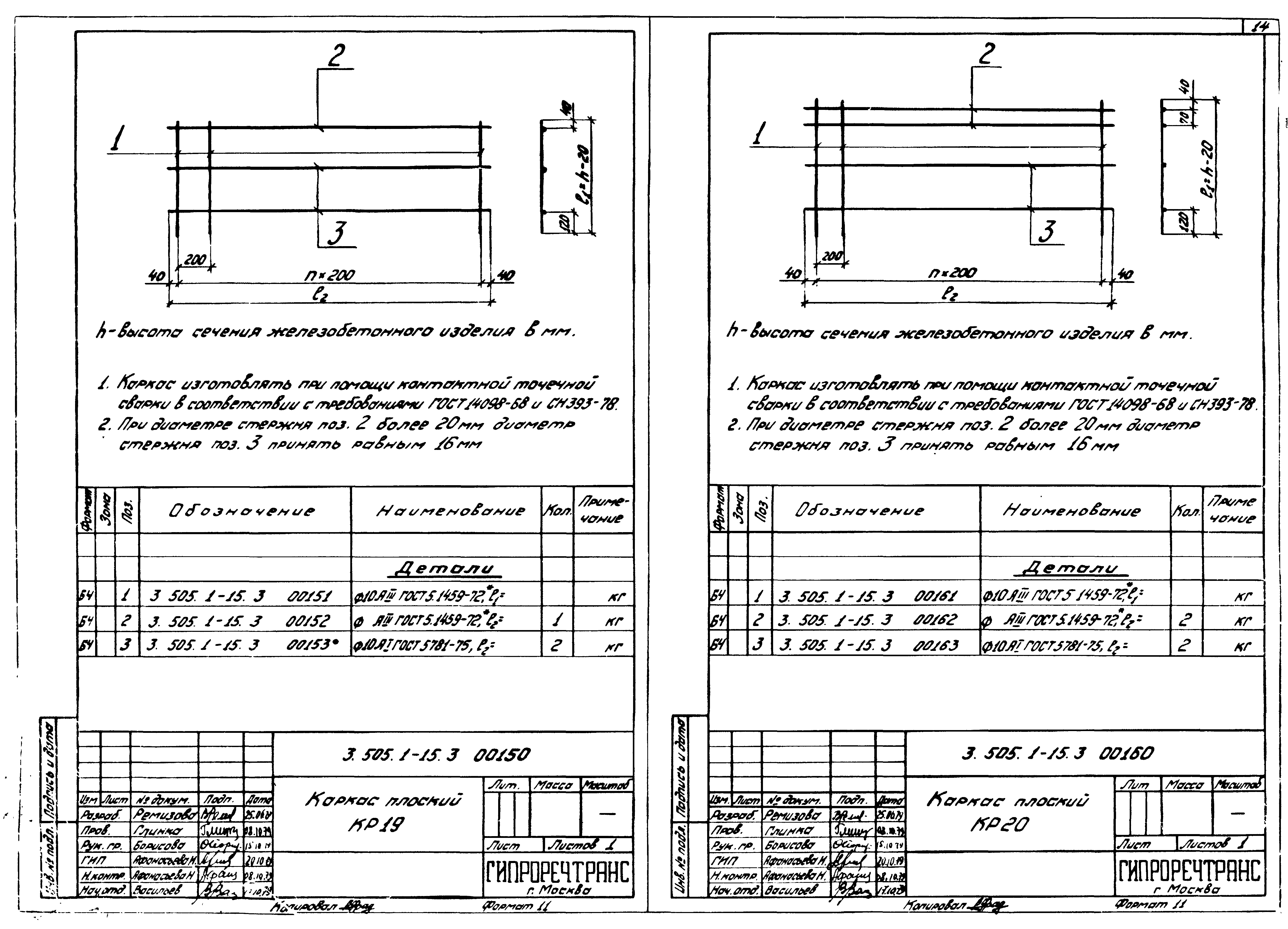 Серия 3.505.1-15