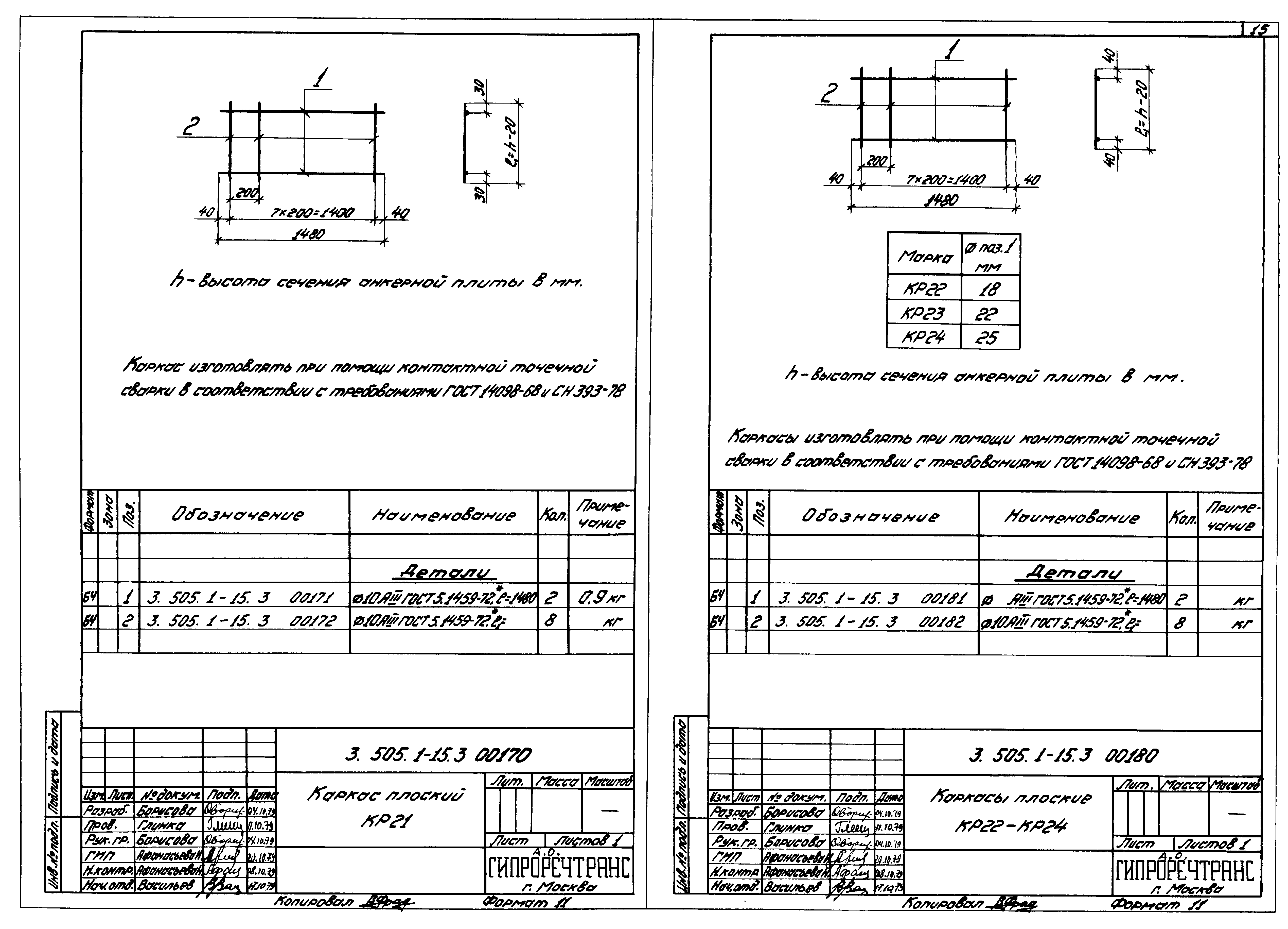 Серия 3.505.1-15