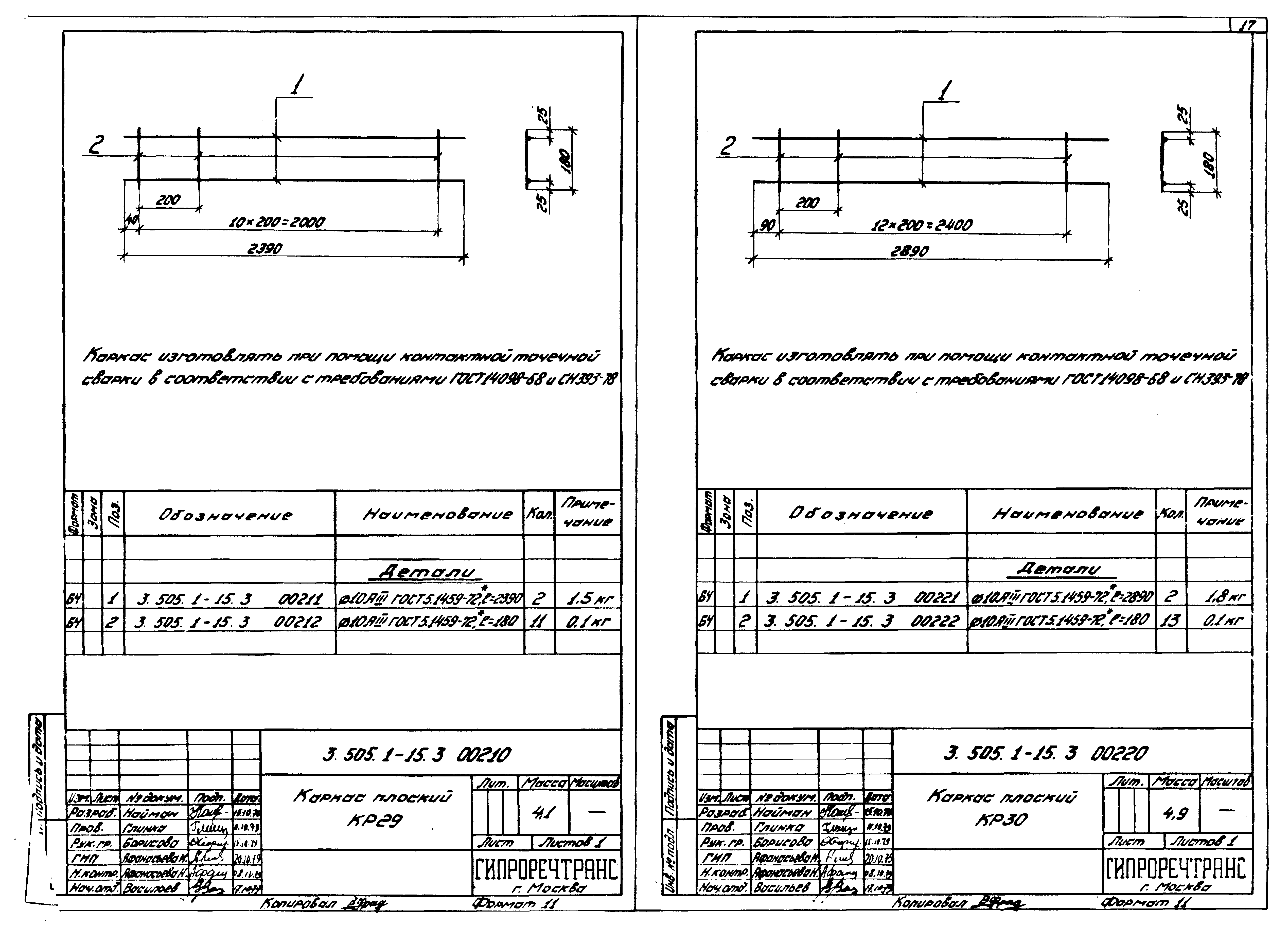 Серия 3.505.1-15