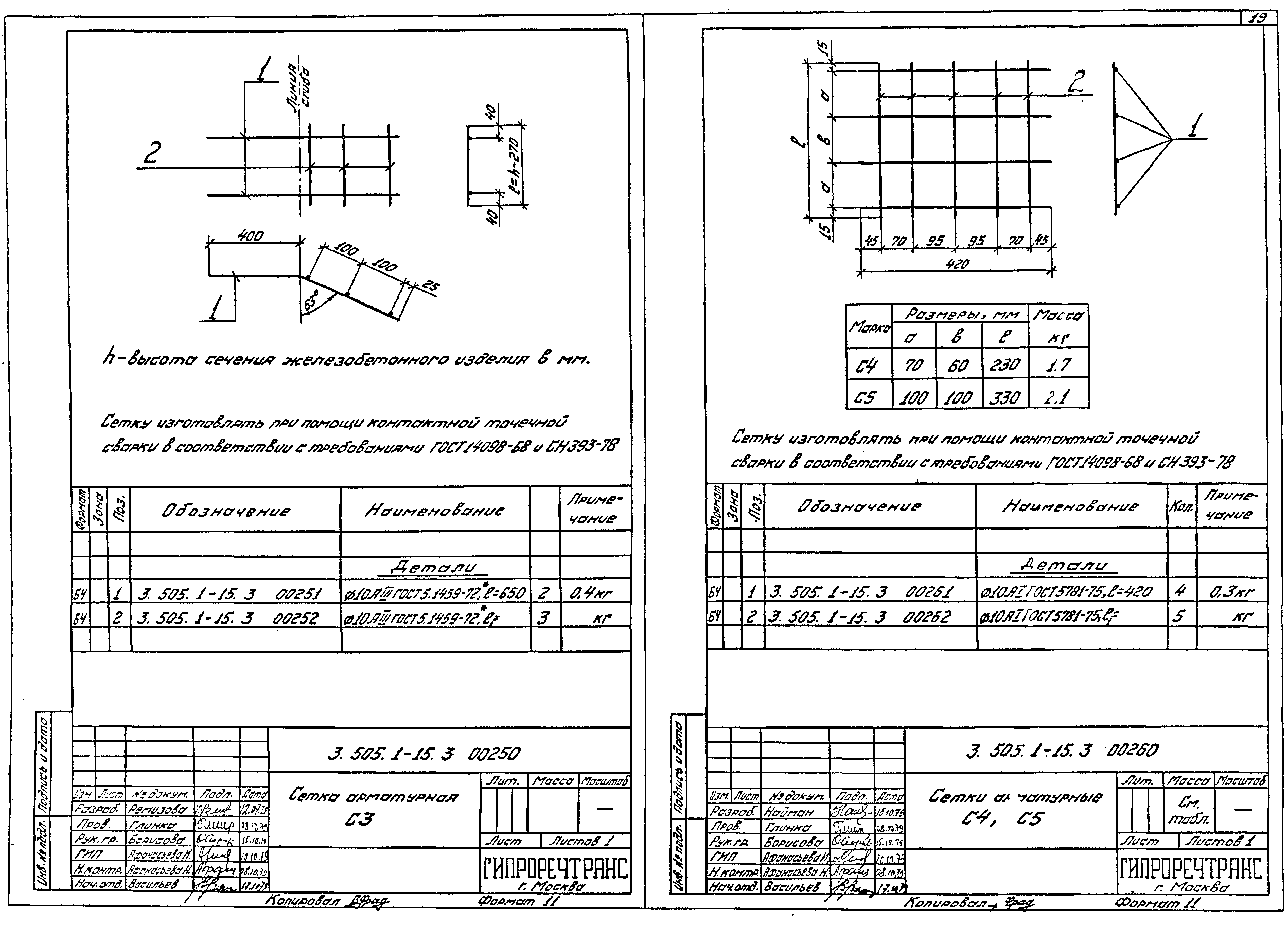 Серия 3.505.1-15