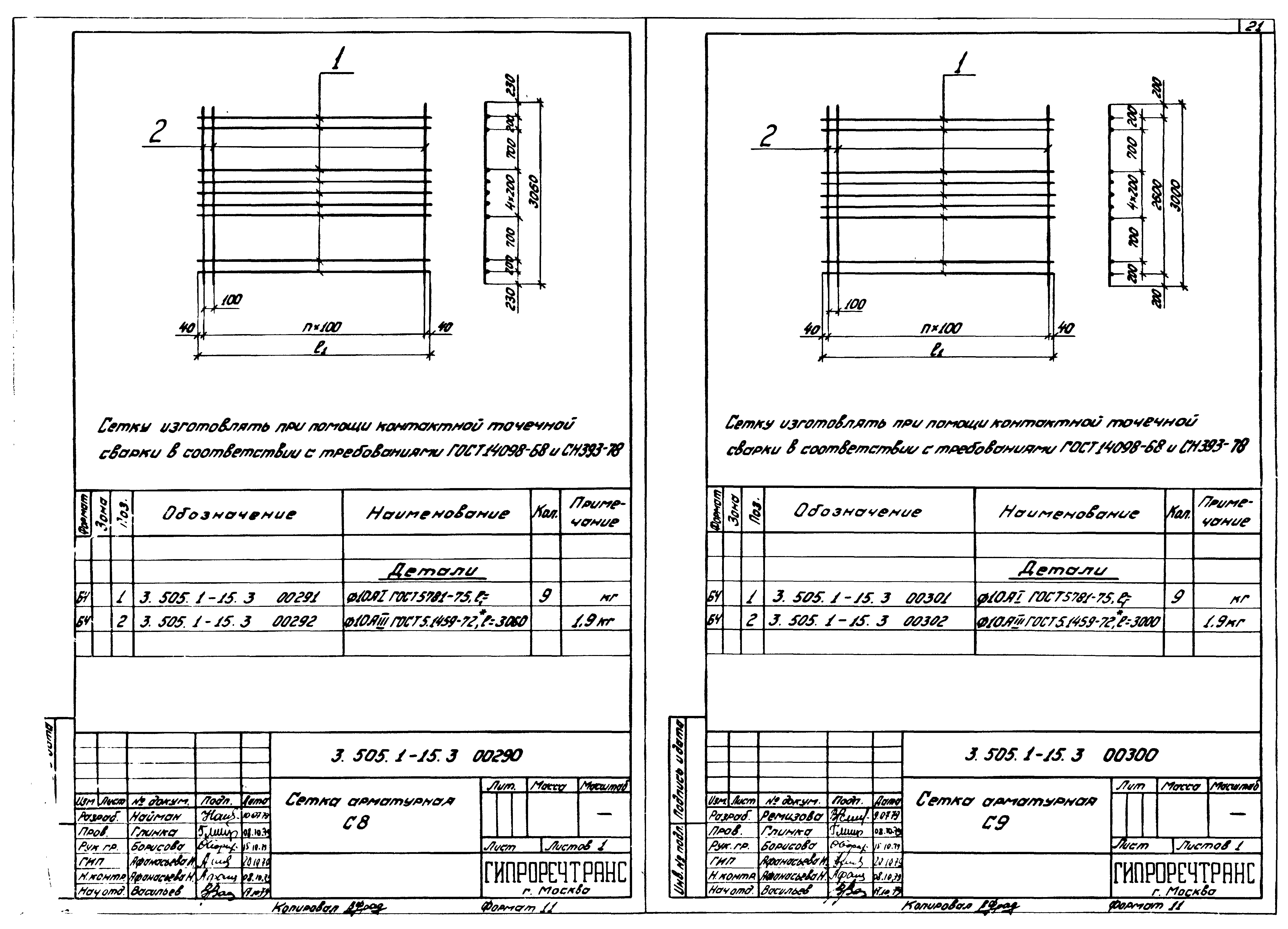 Серия 3.505.1-15