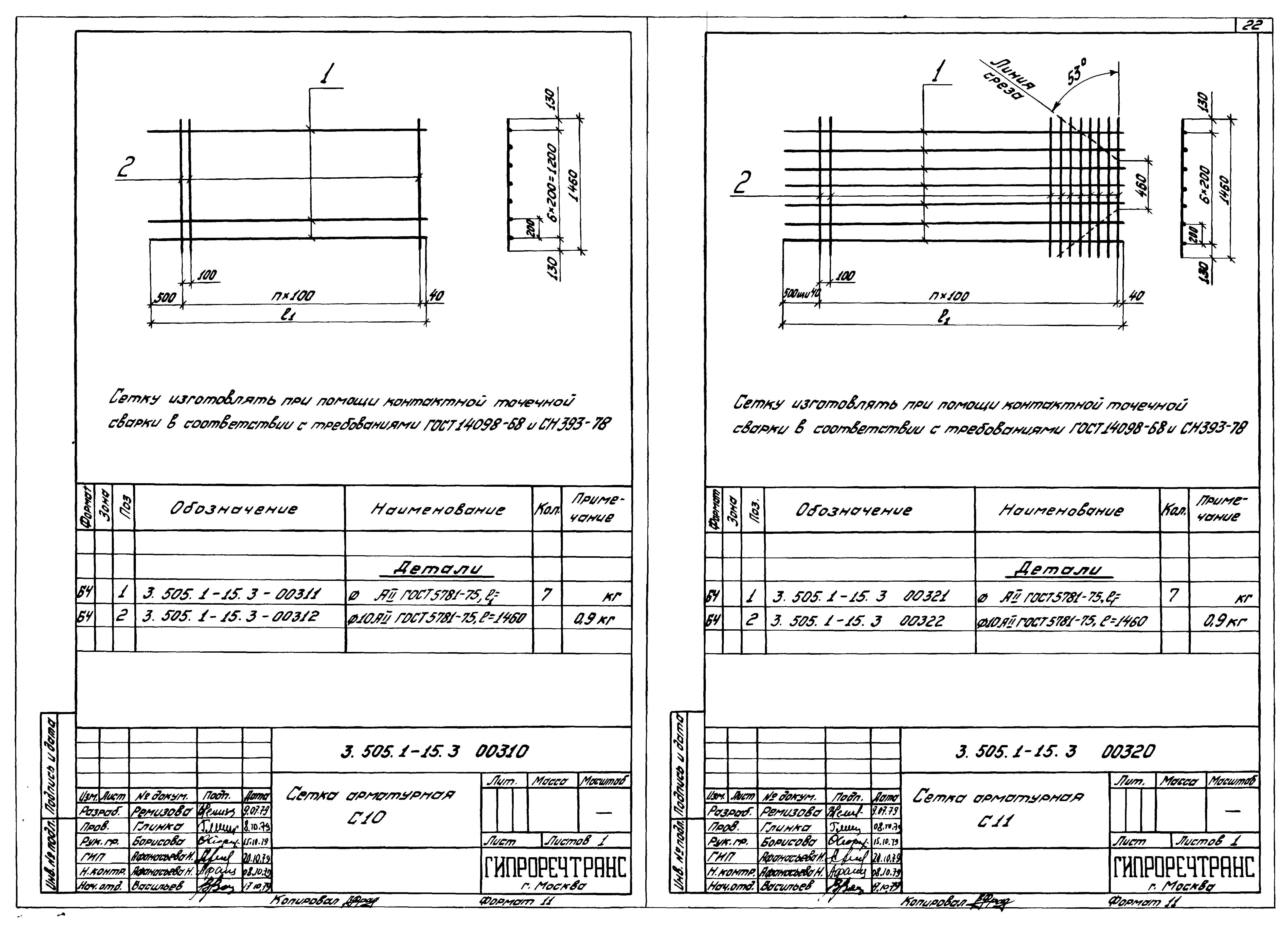 Серия 3.505.1-15