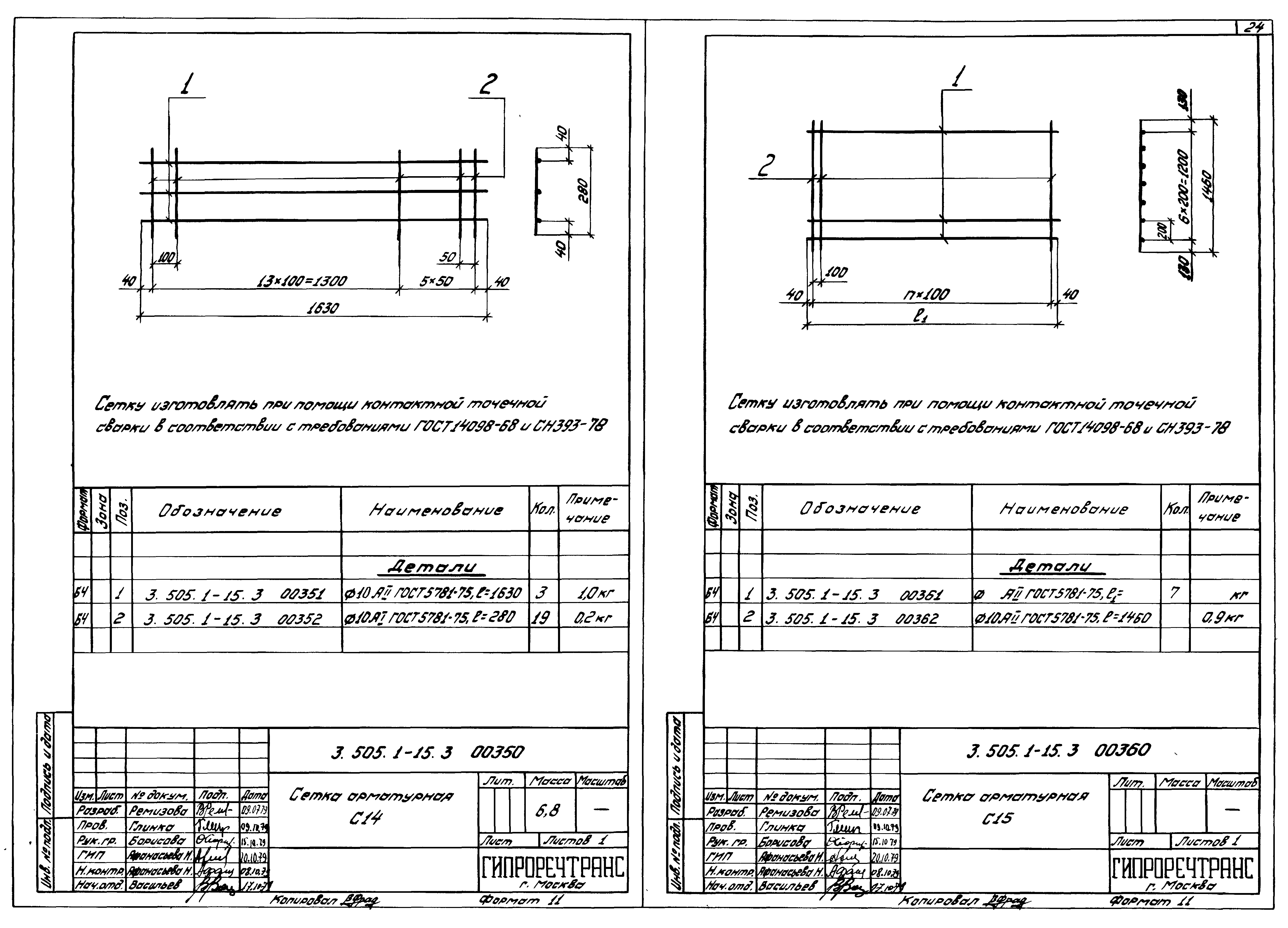 Серия 3.505.1-15