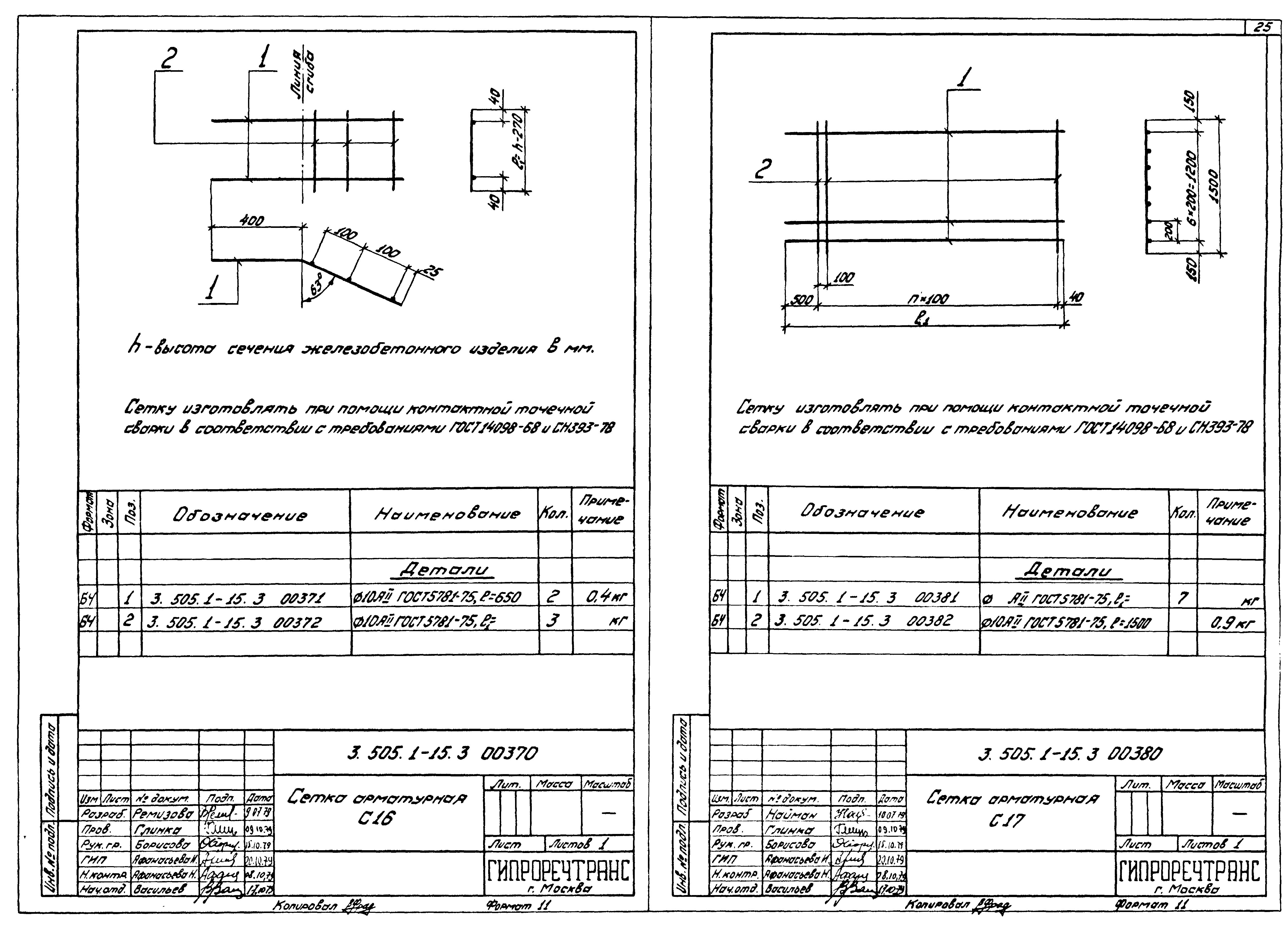 Серия 3.505.1-15