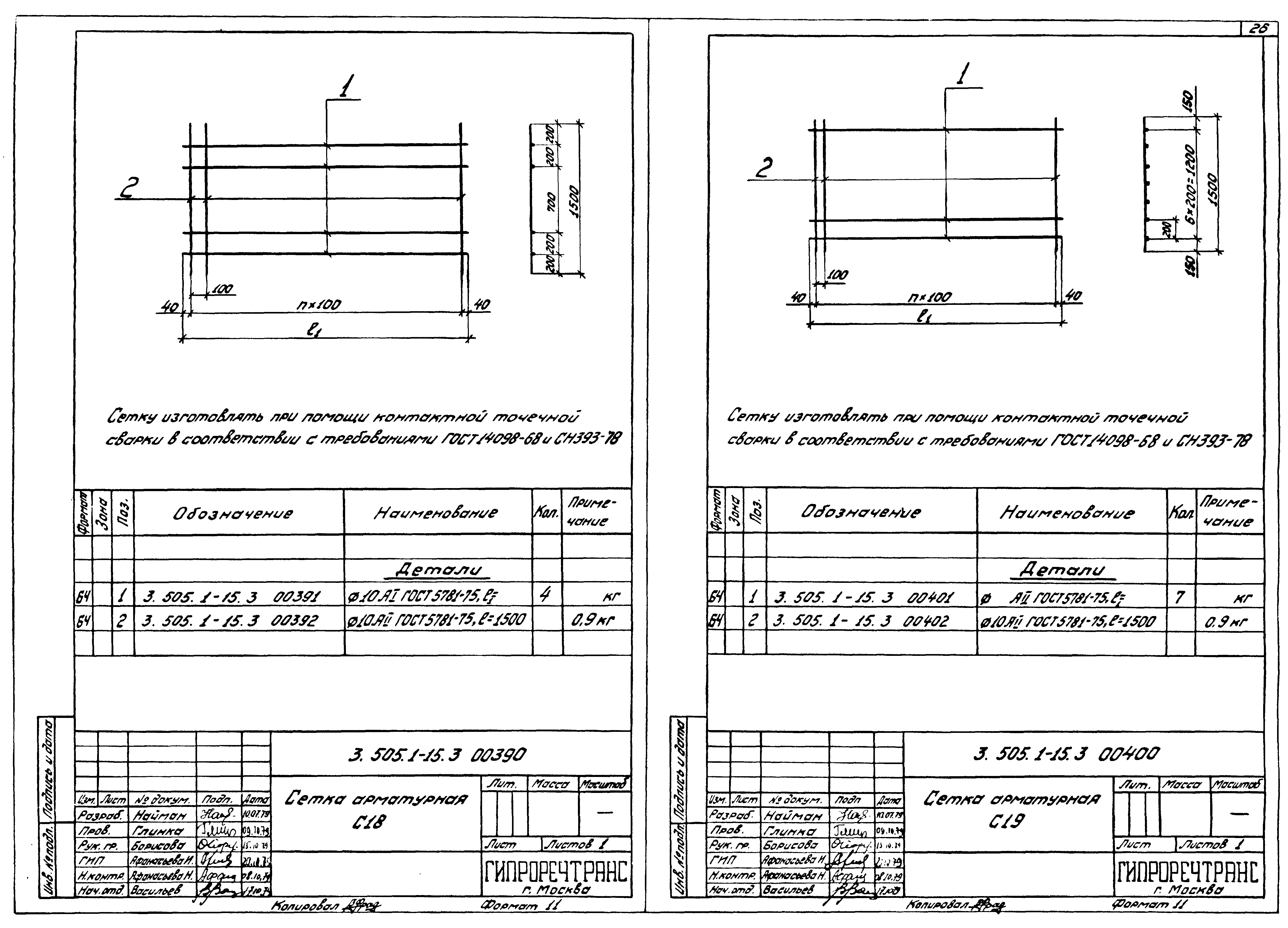 Серия 3.505.1-15