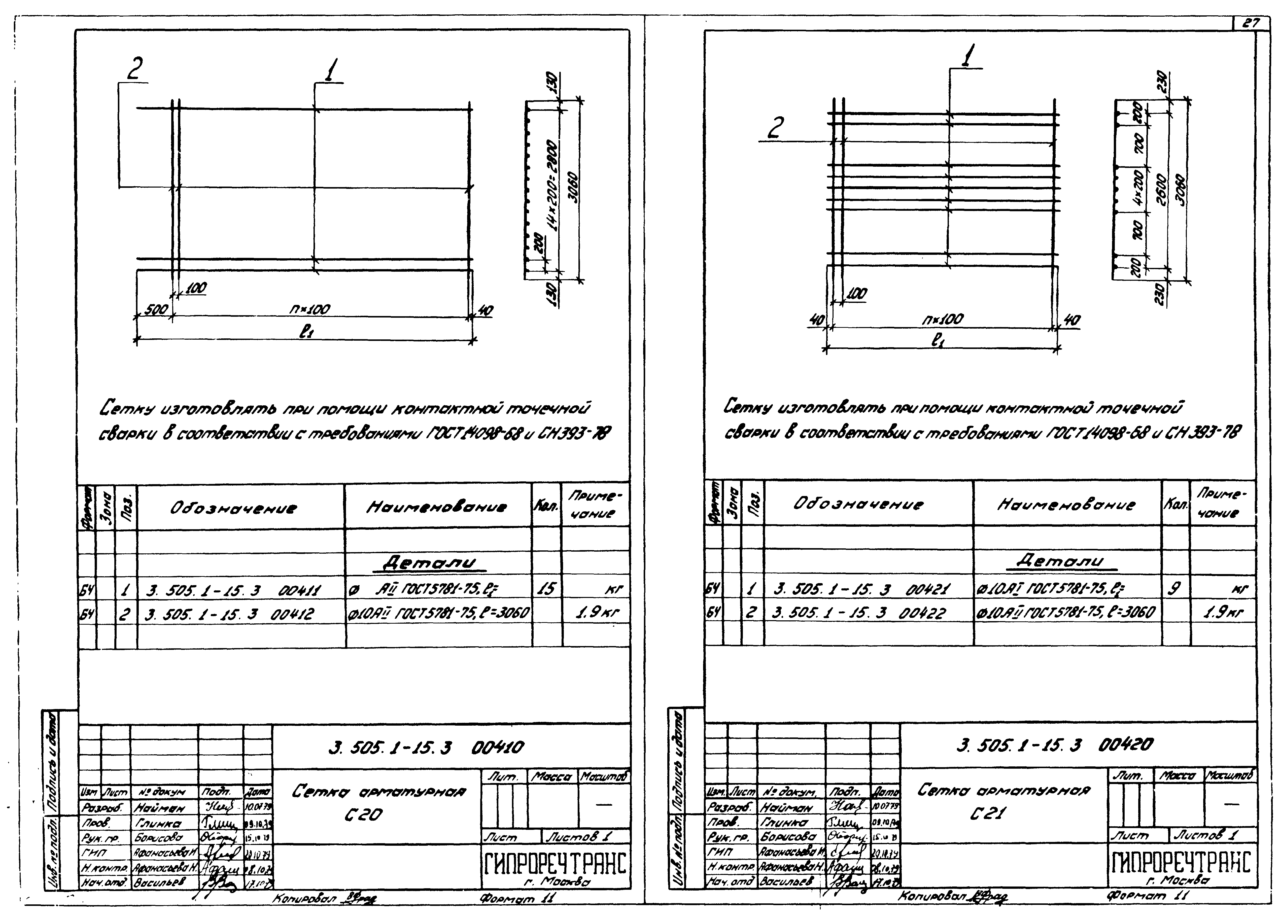 Серия 3.505.1-15