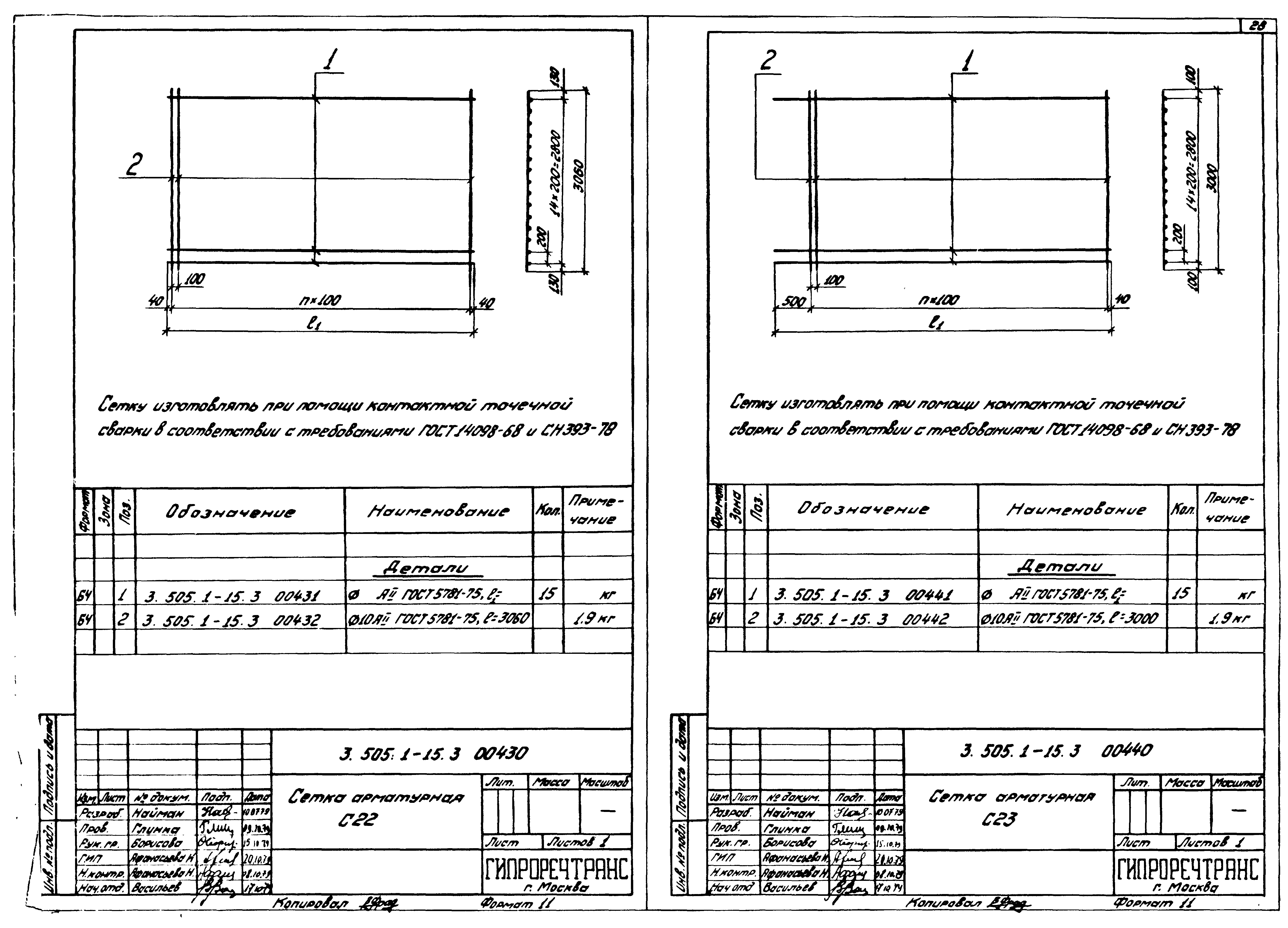 Серия 3.505.1-15