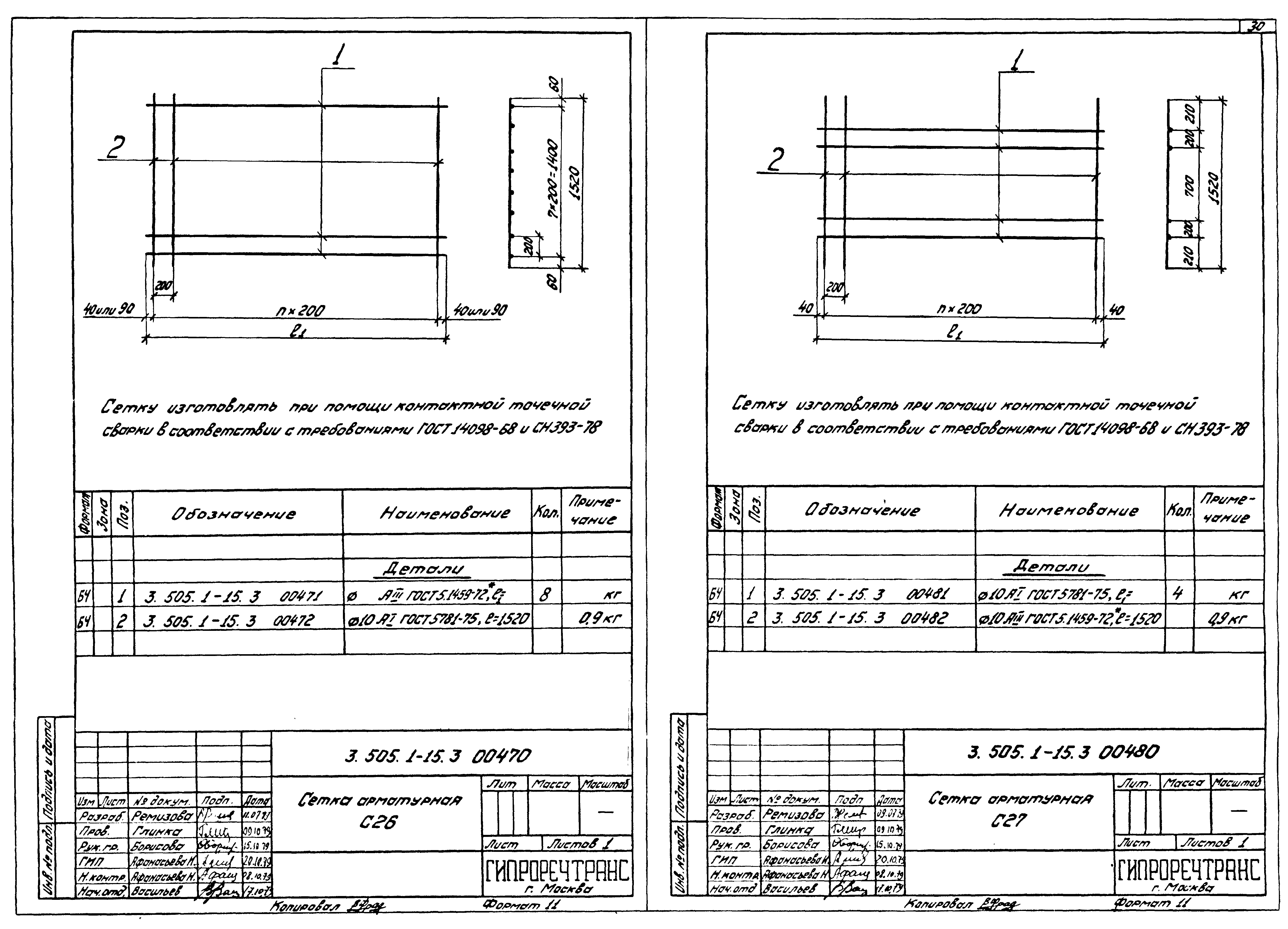 Серия 3.505.1-15