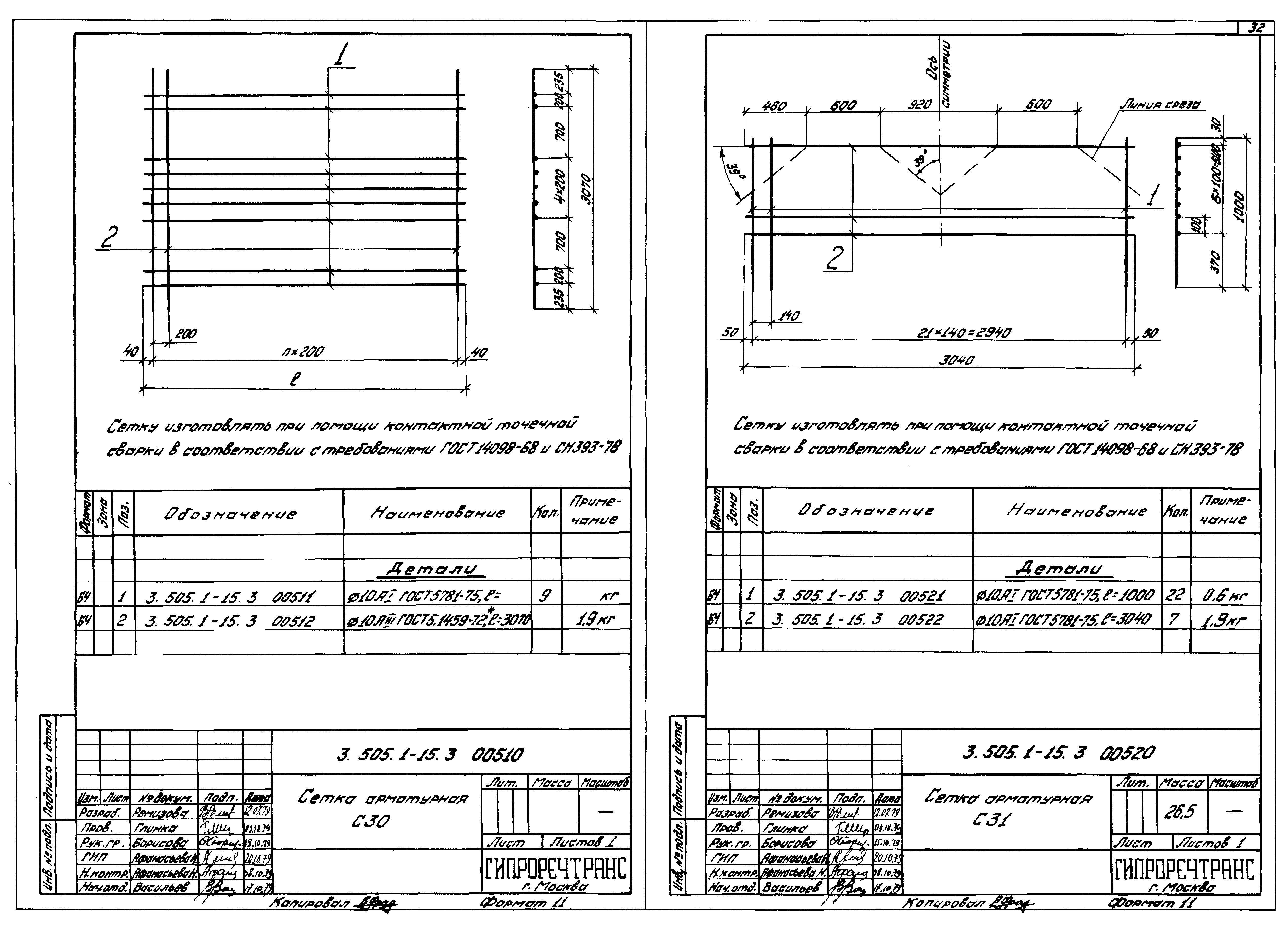 Серия 3.505.1-15