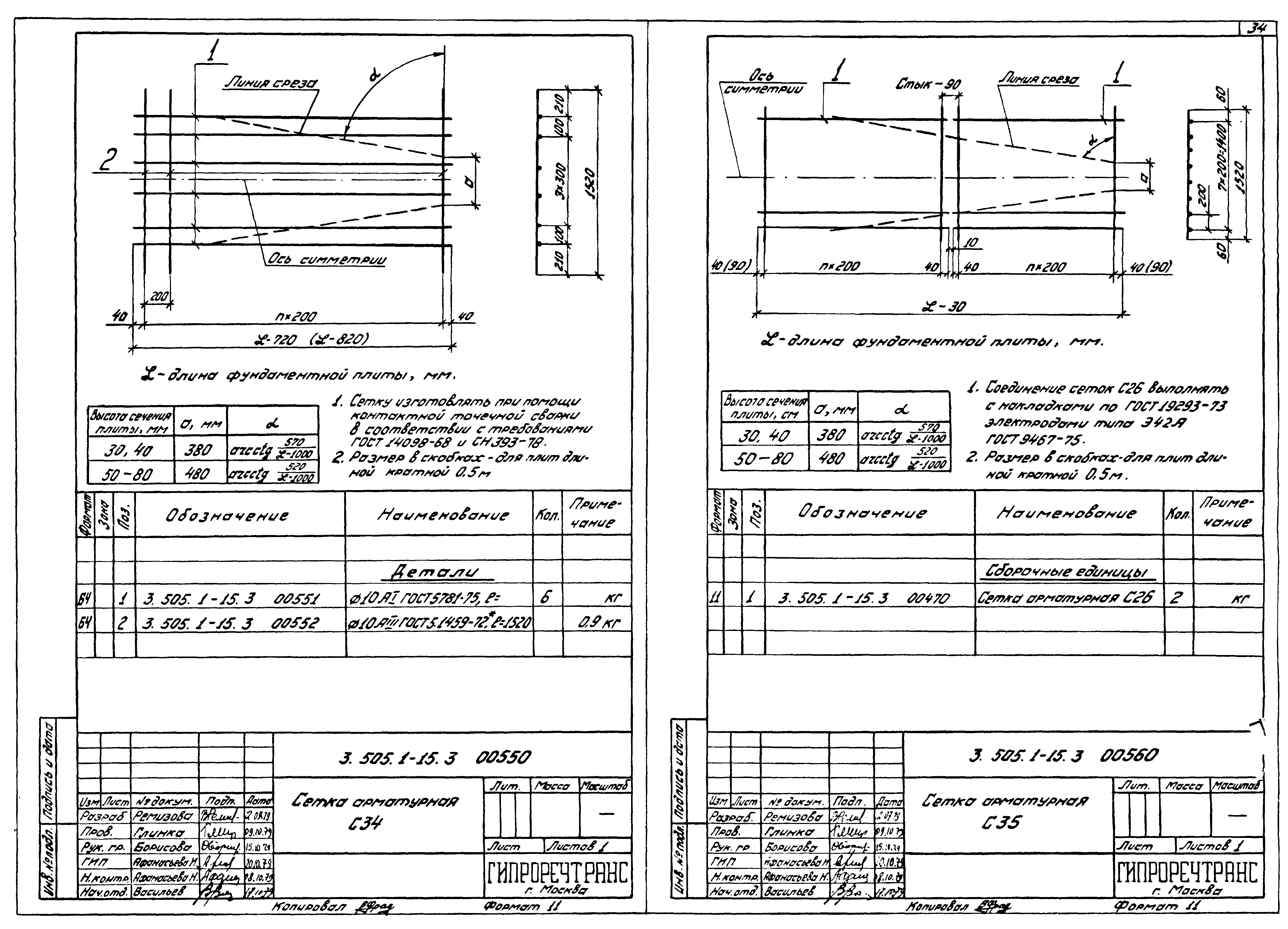 Серия 3.505.1-15