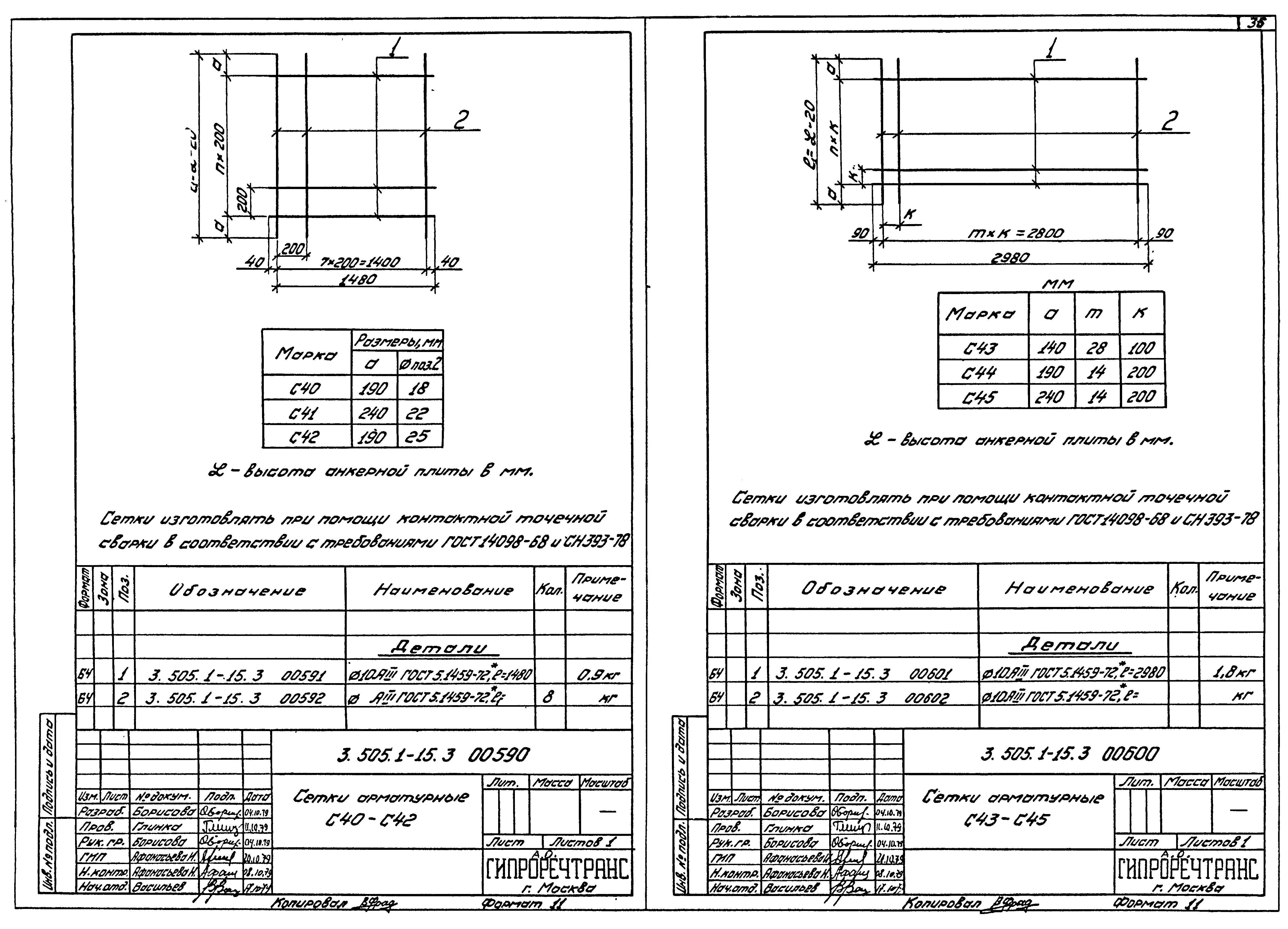 Серия 3.505.1-15