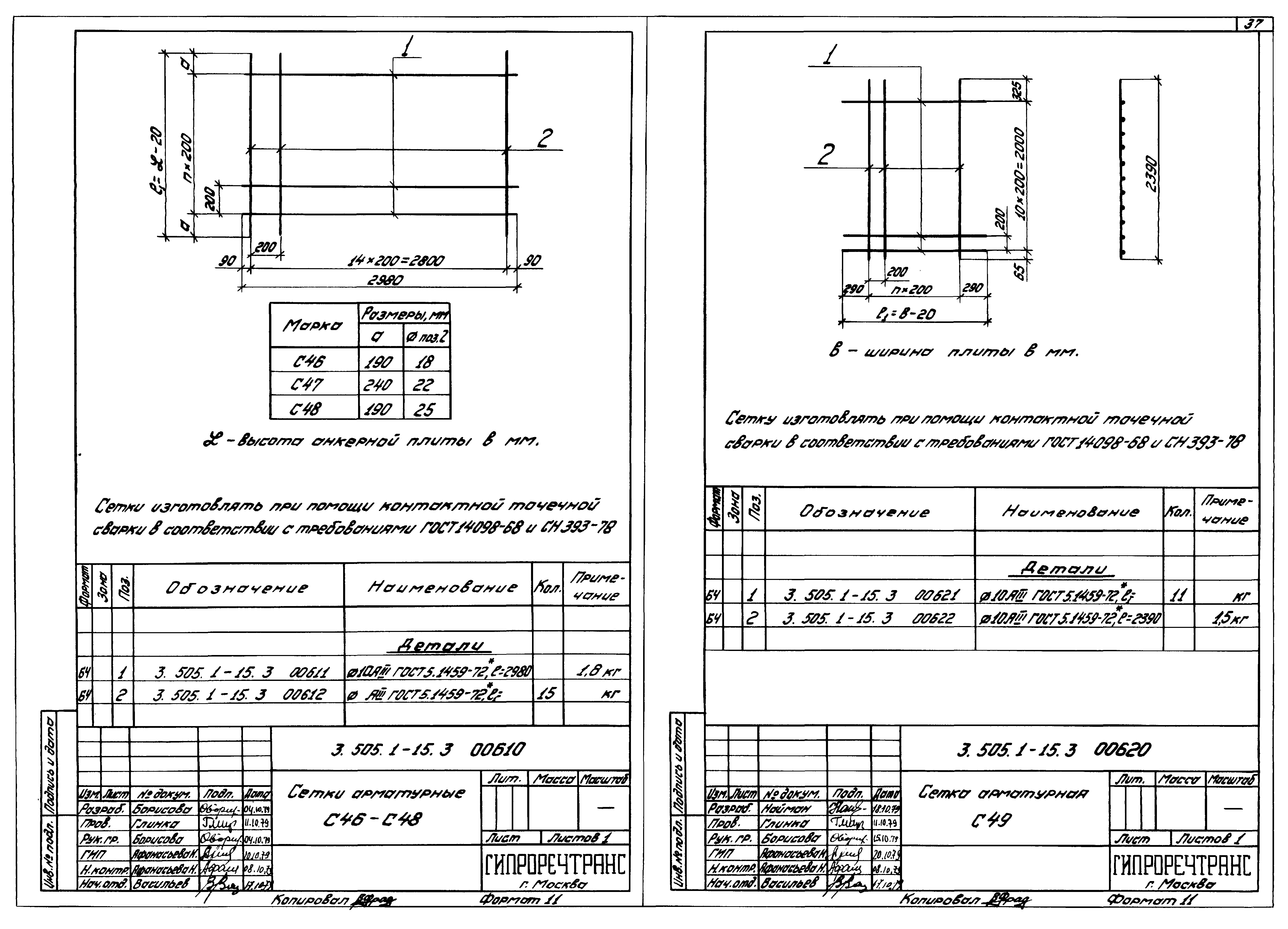 Серия 3.505.1-15