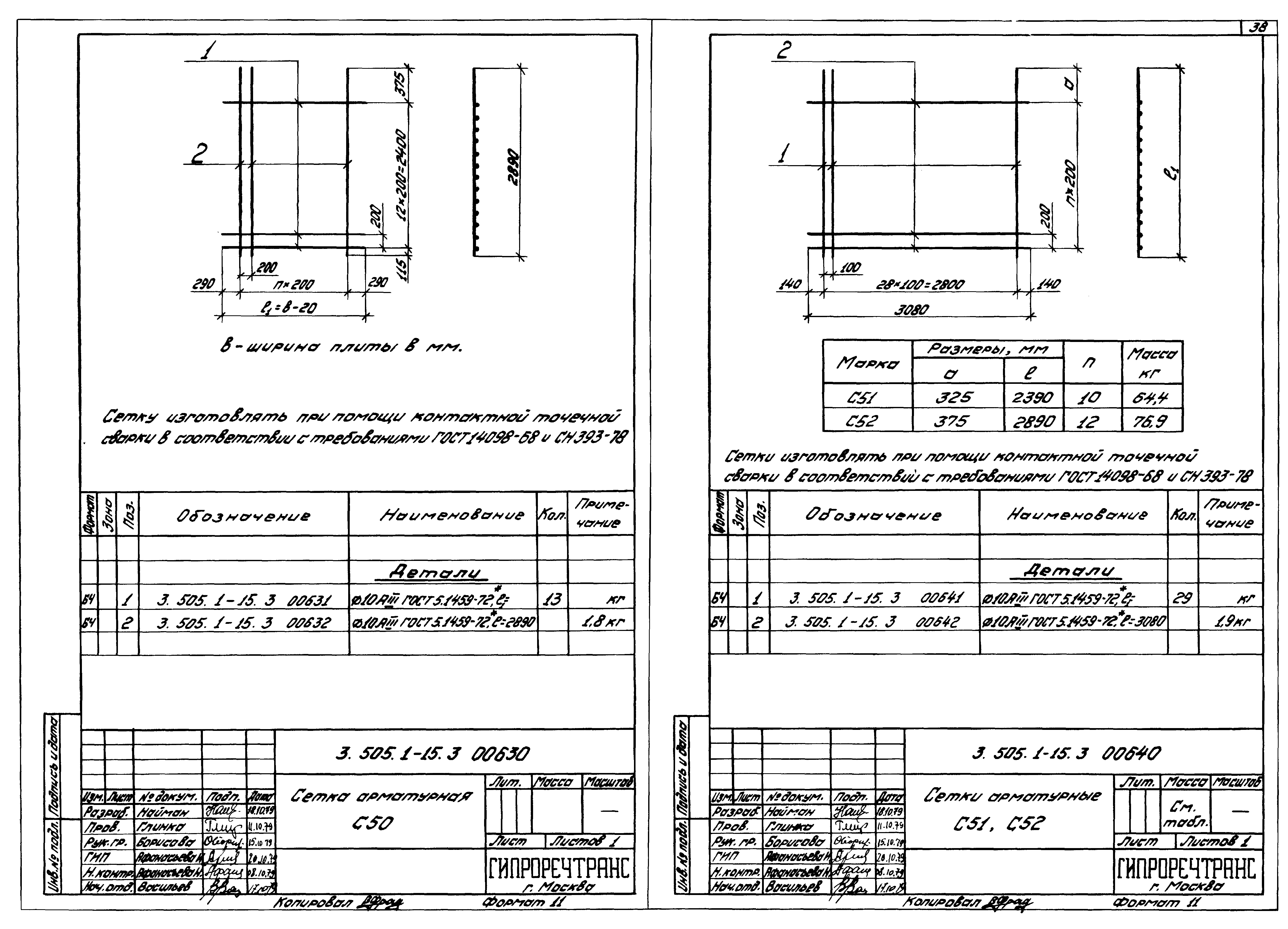 Серия 3.505.1-15