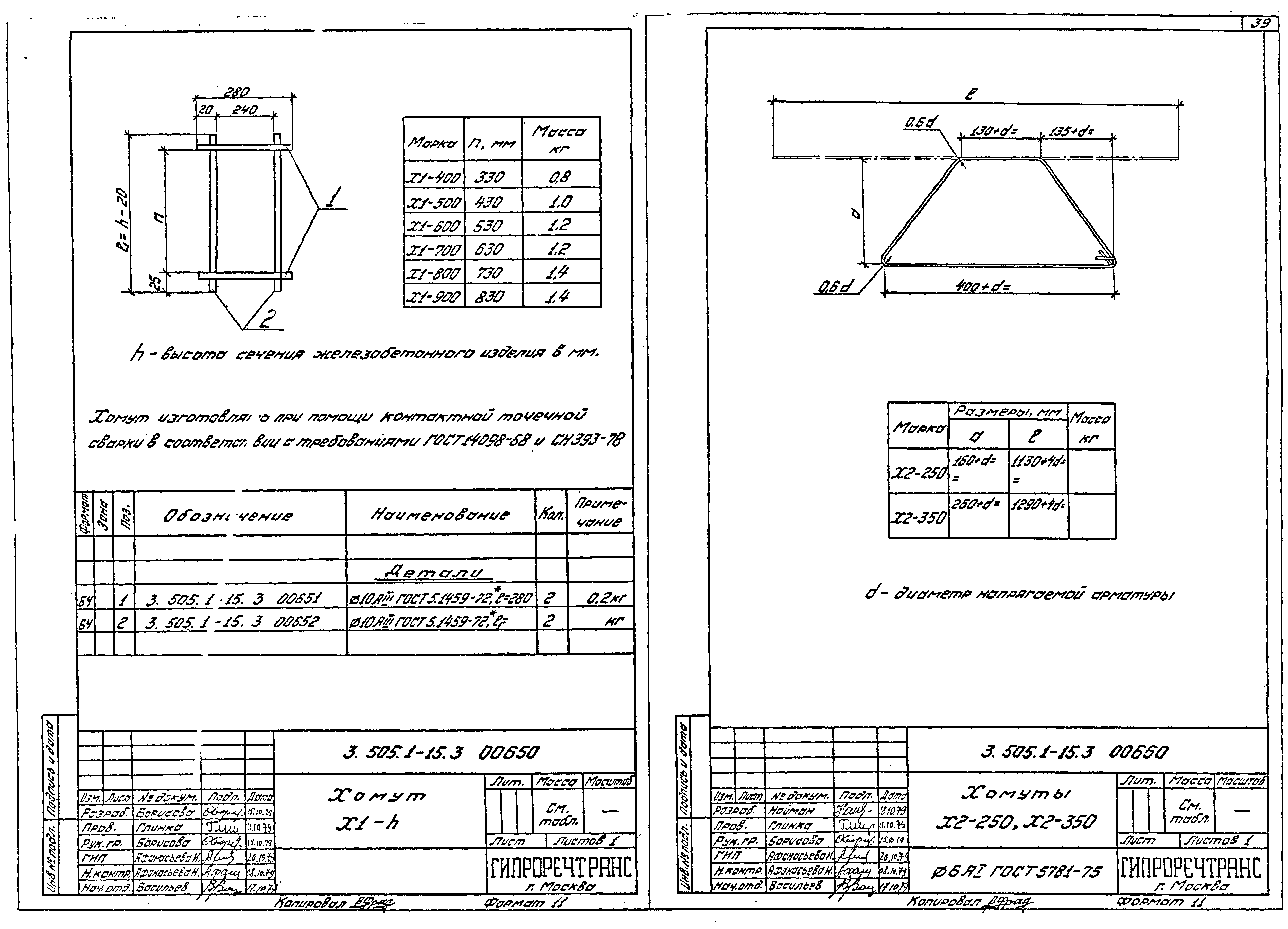 Серия 3.505.1-15