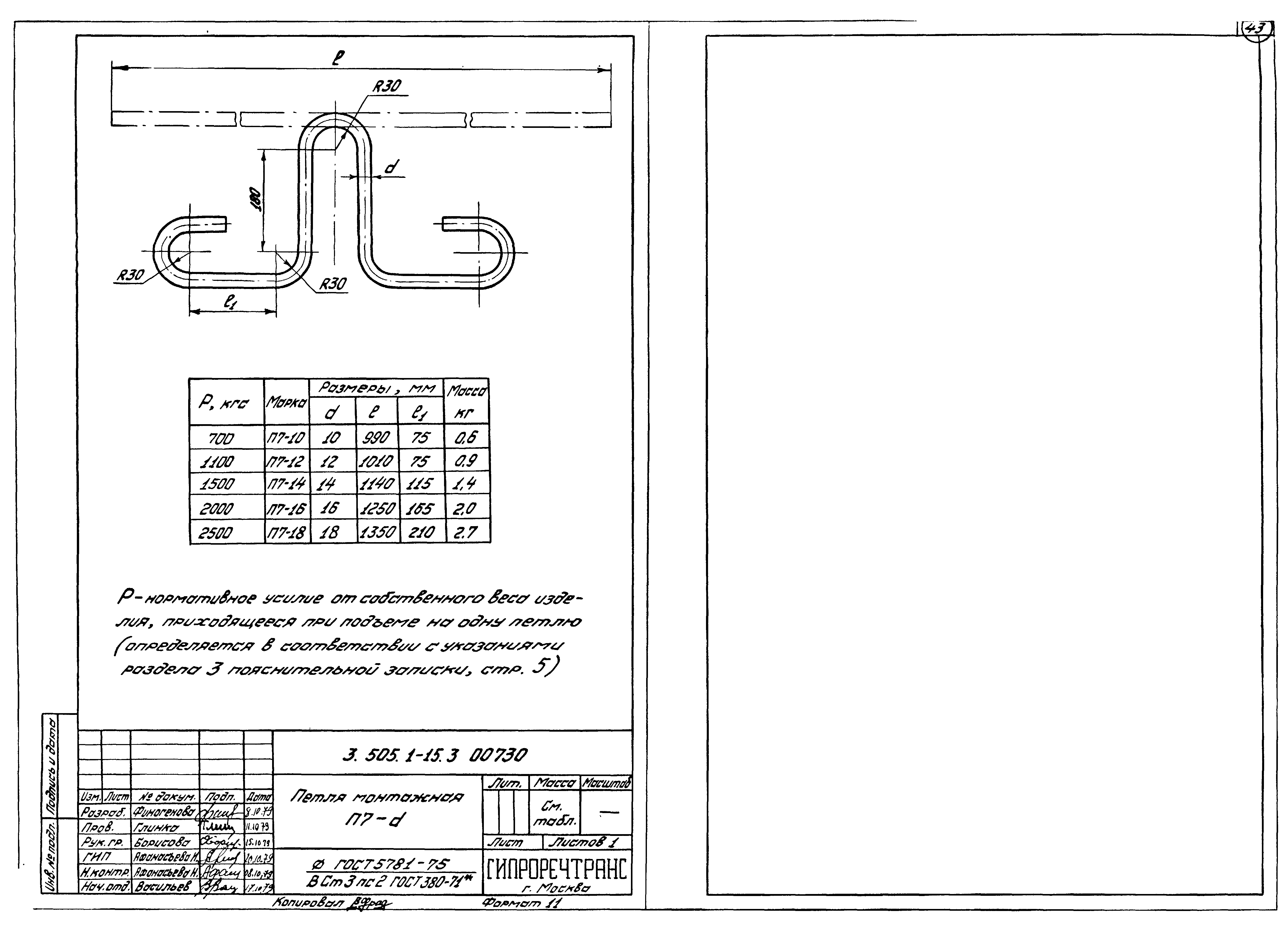 Серия 3.505.1-15