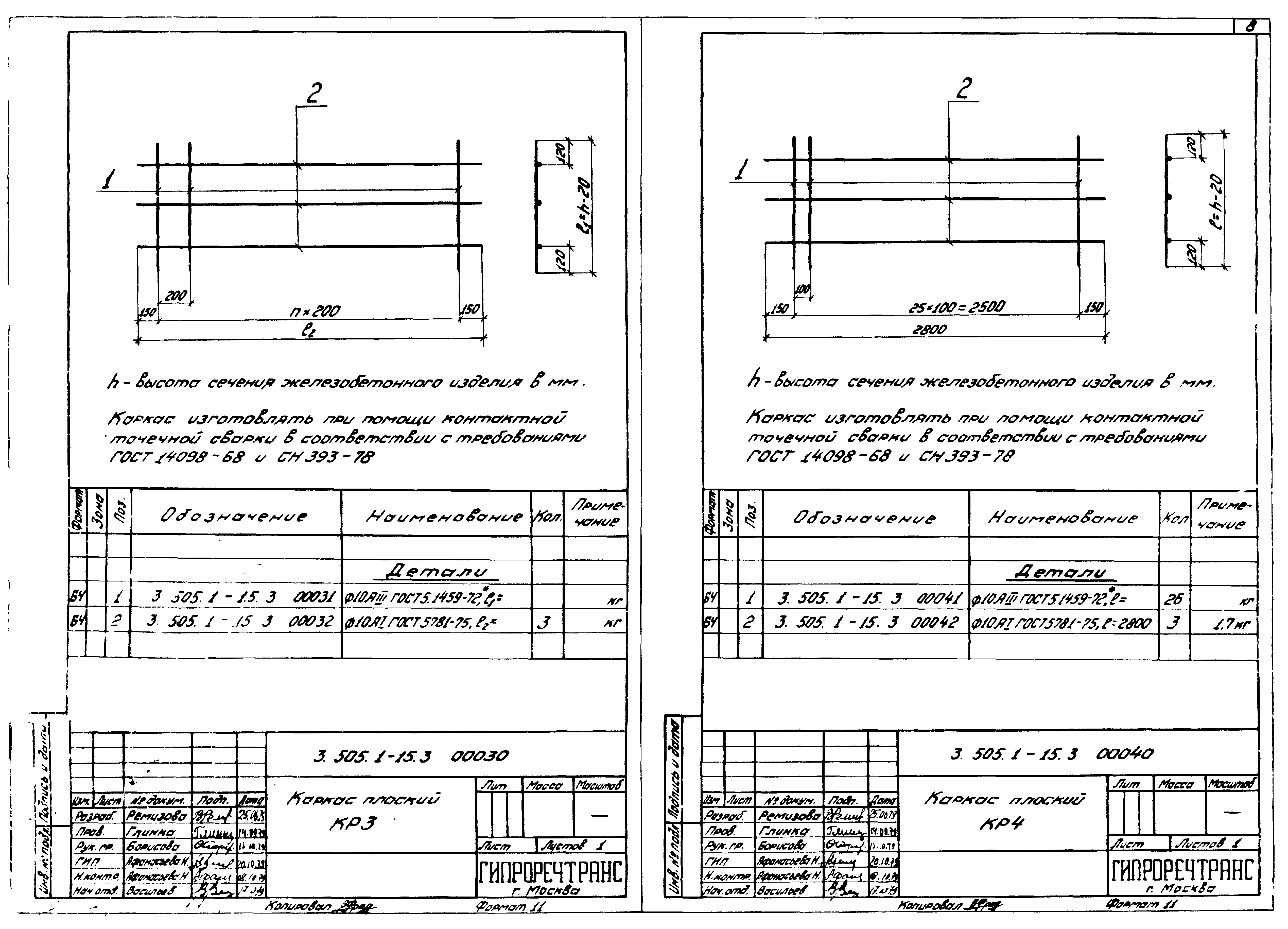 Серия 3.505.1-15