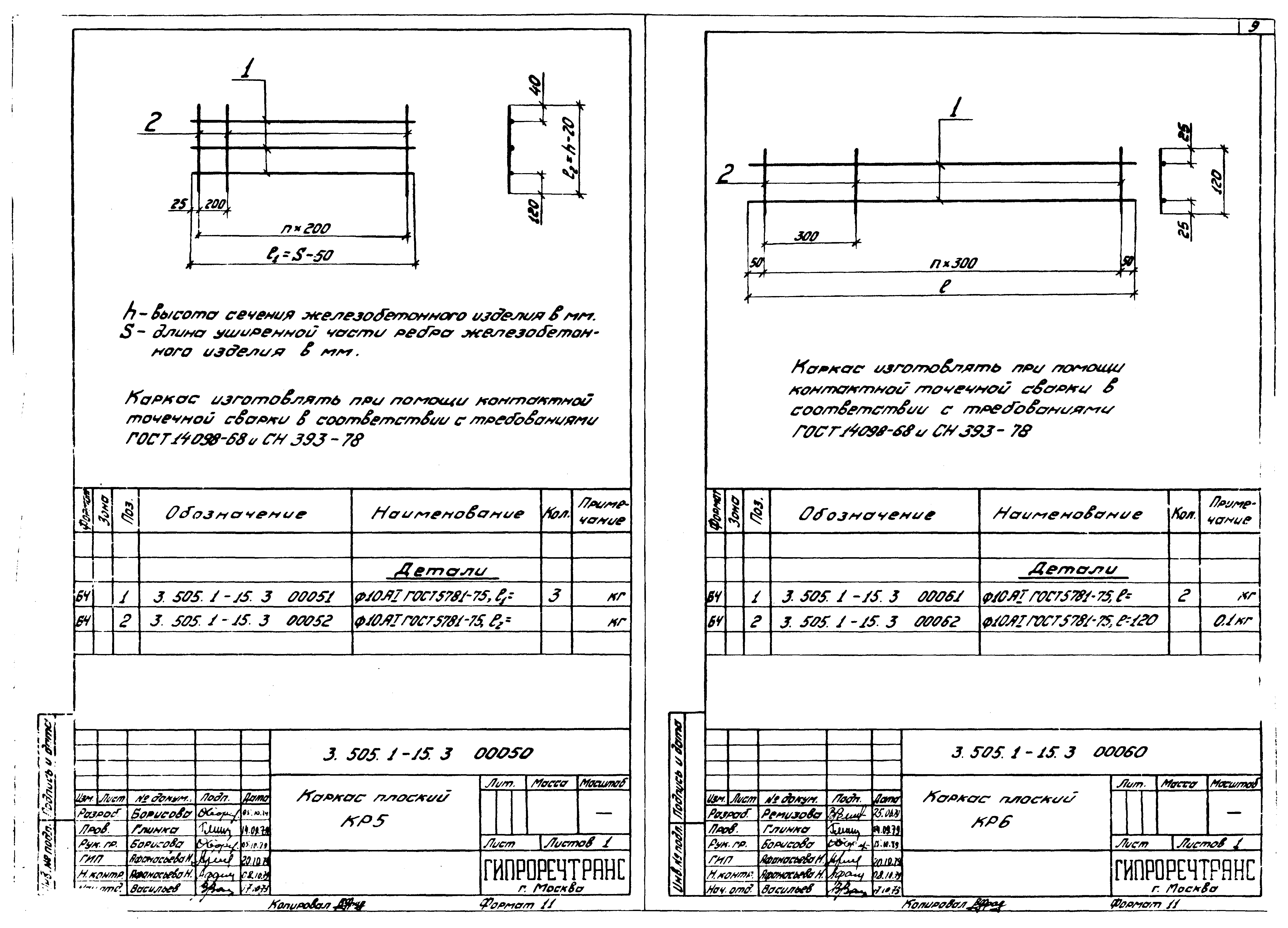 Серия 3.505.1-15