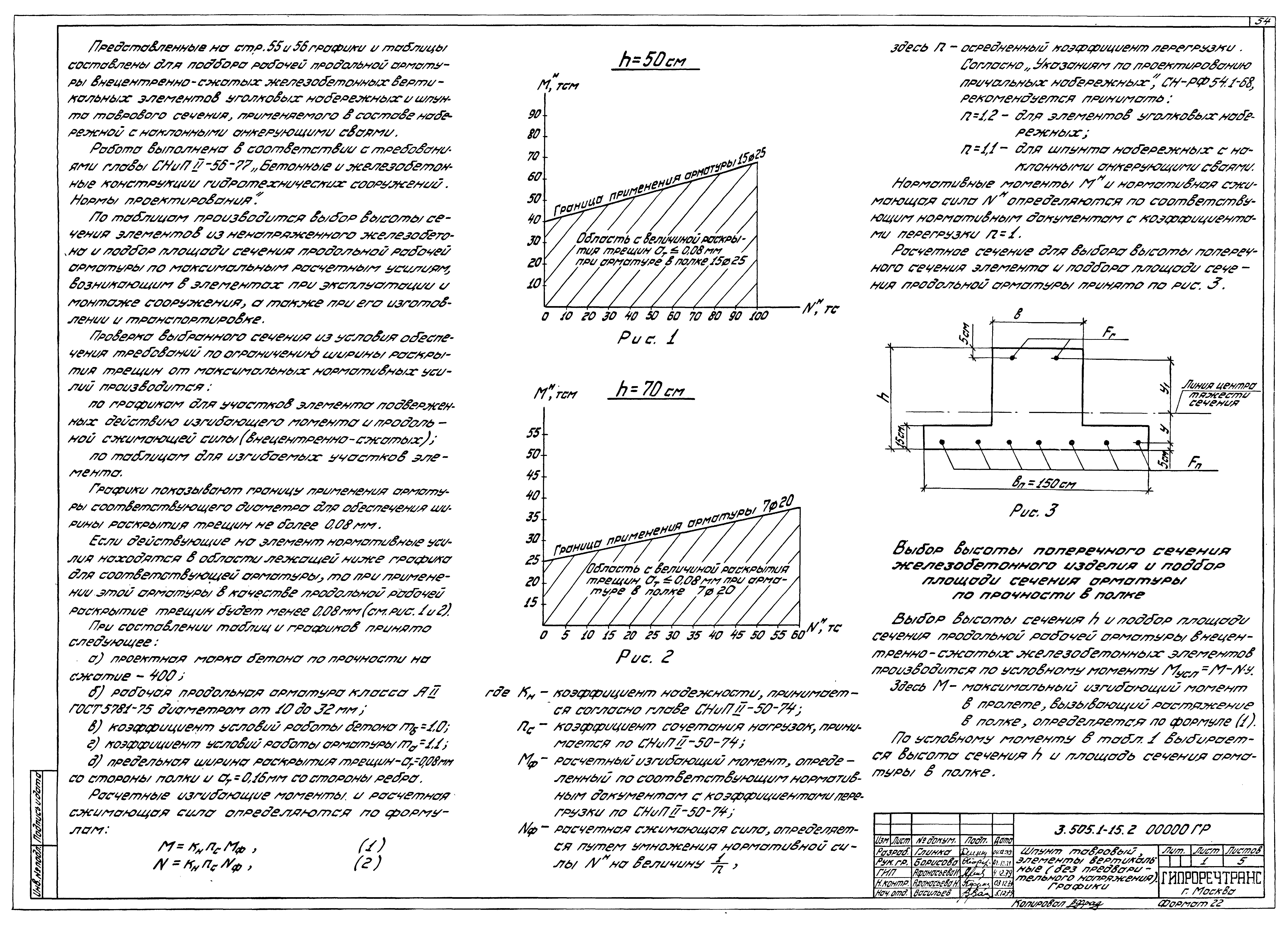 Серия 3.505.1-15