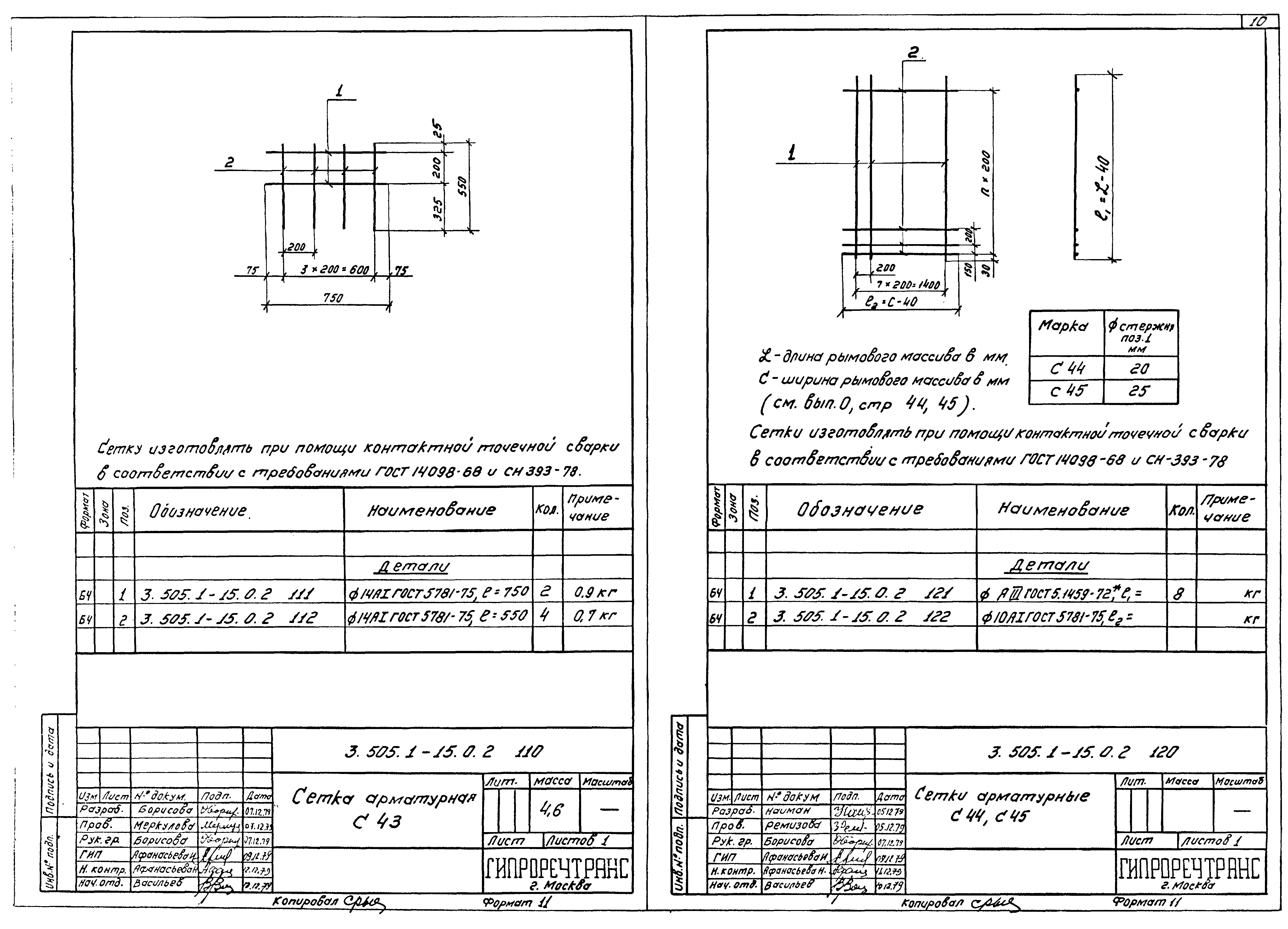 Серия 3.505.1-15