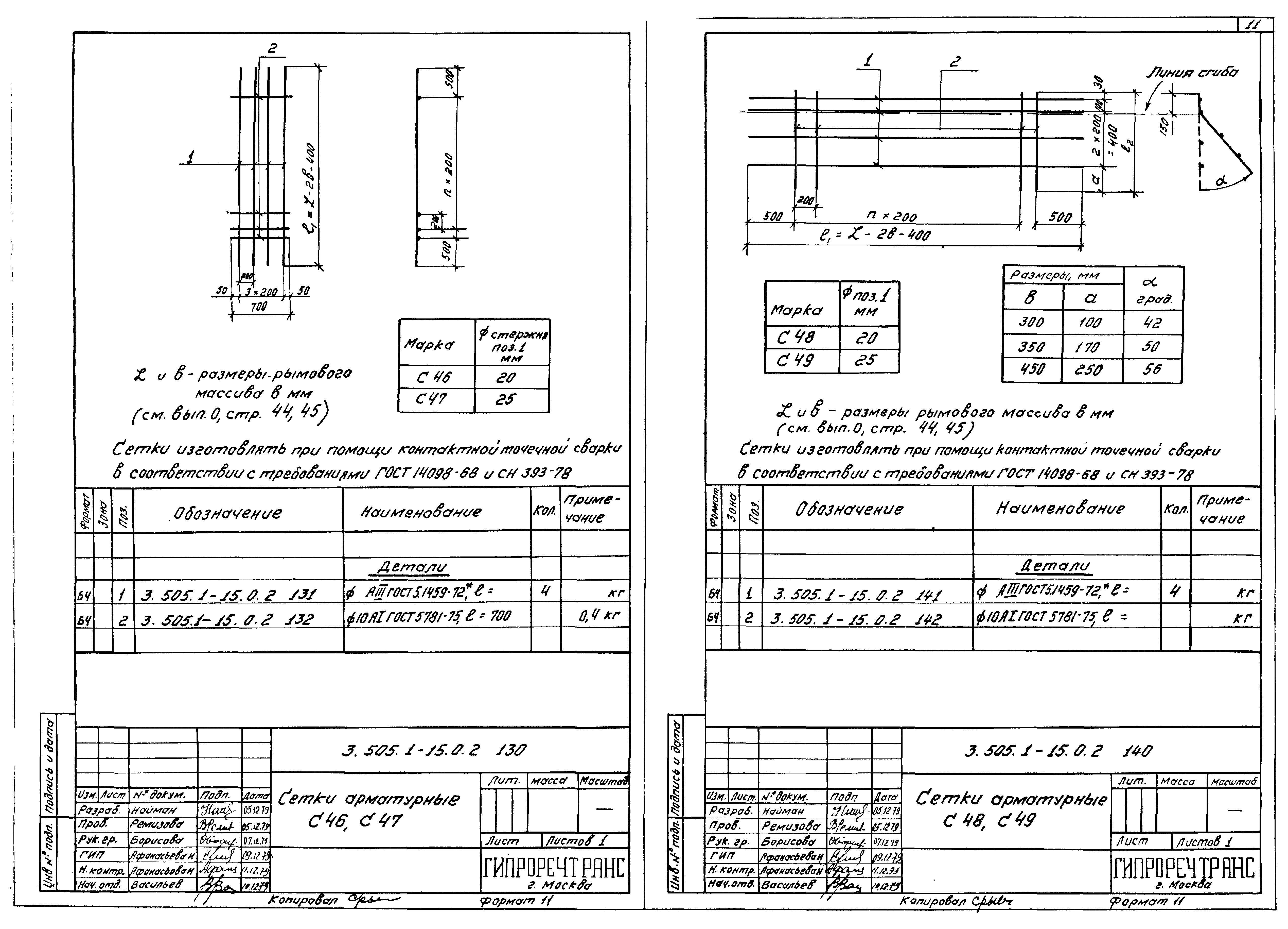 Серия 3.505.1-15