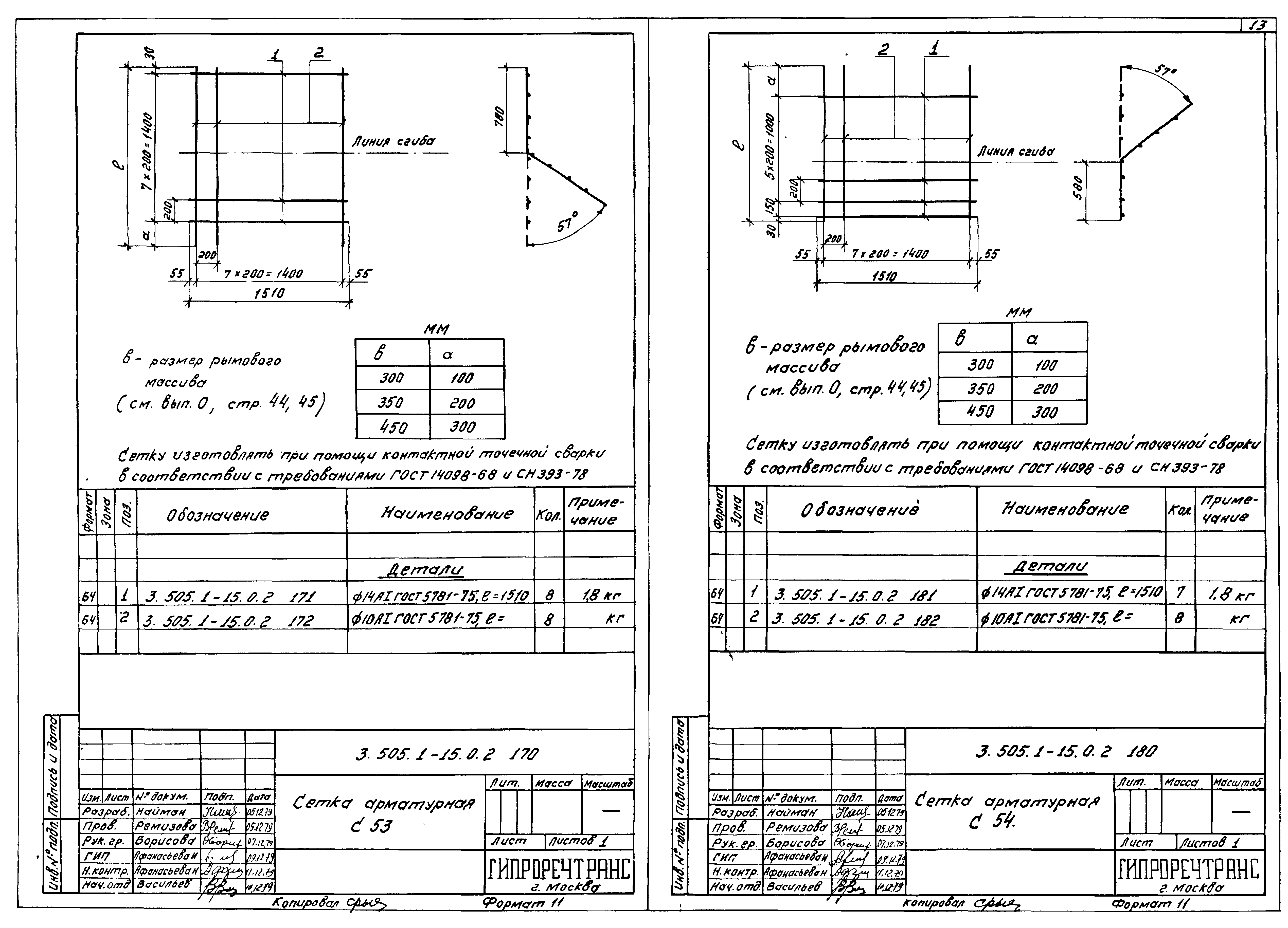 Серия 3.505.1-15