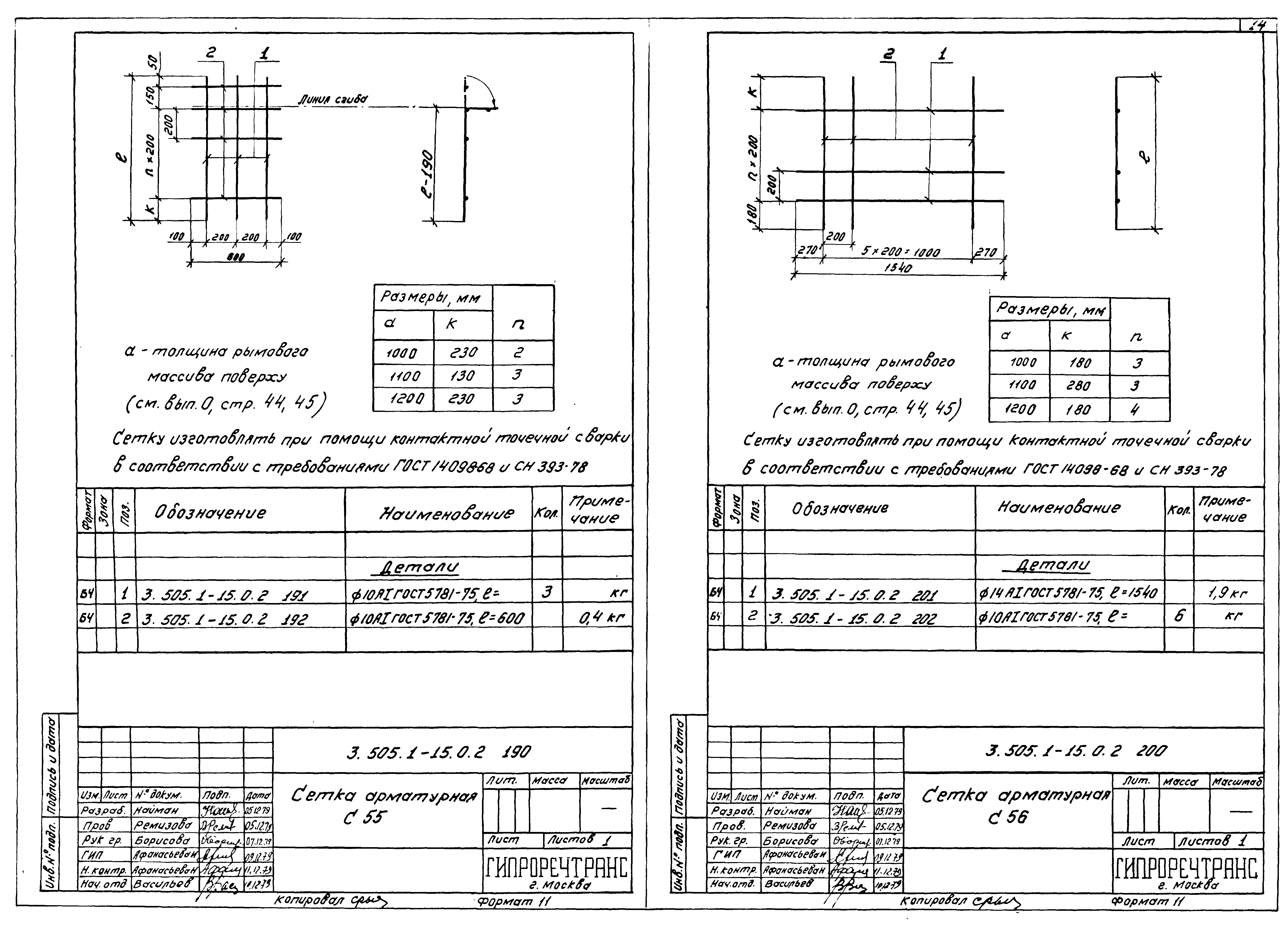 Серия 3.505.1-15