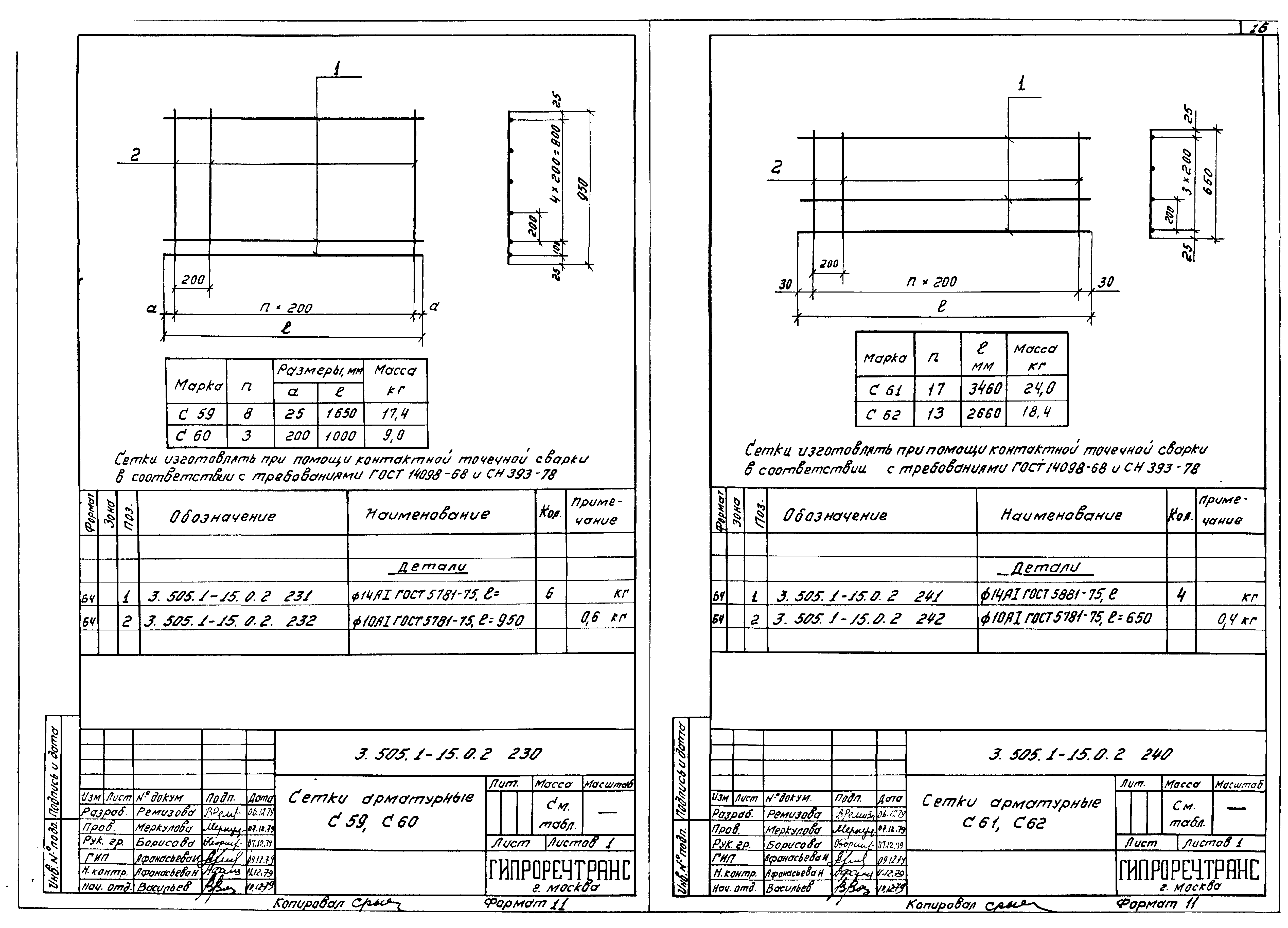 Серия 3.505.1-15