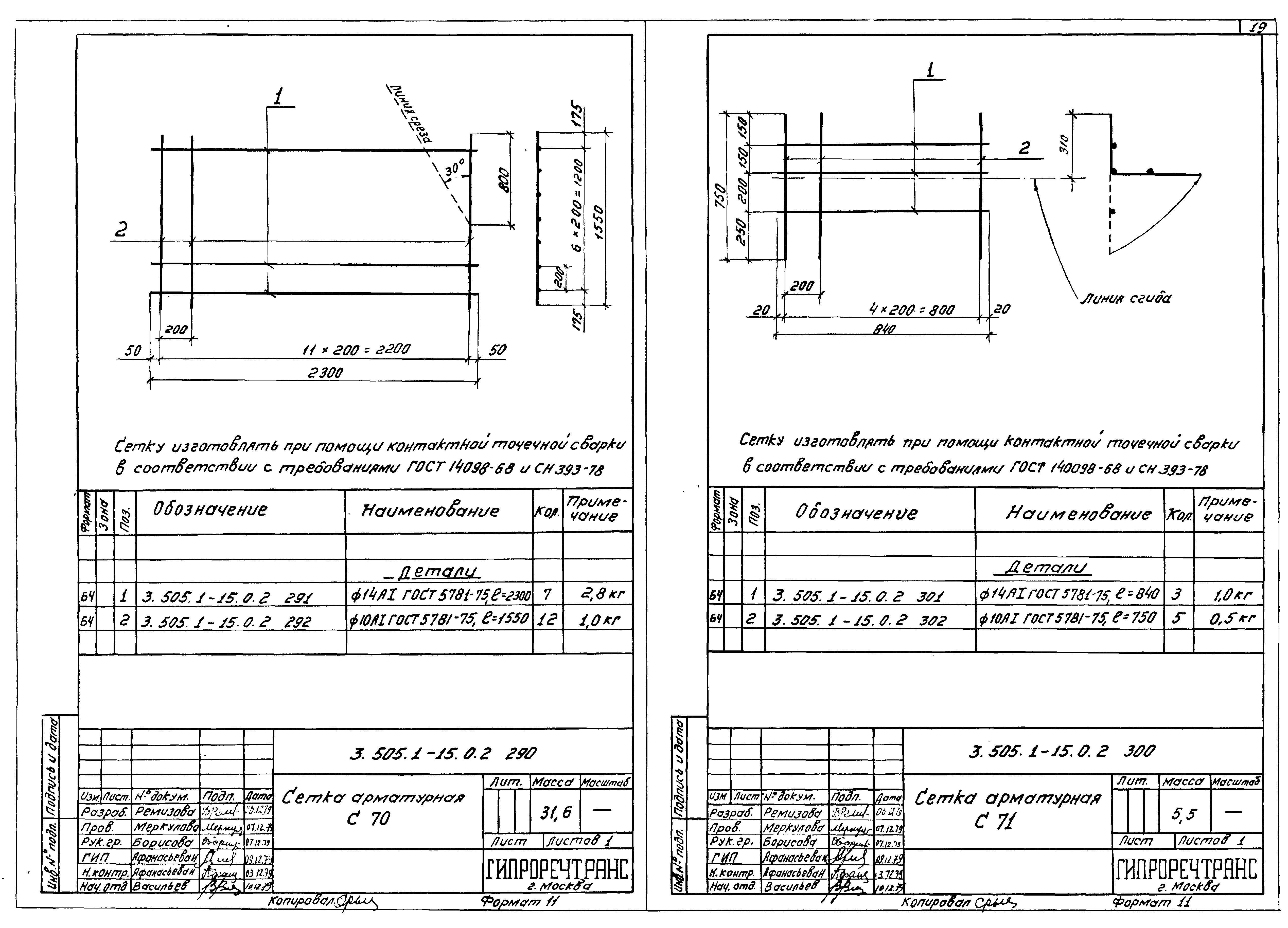 Серия 3.505.1-15