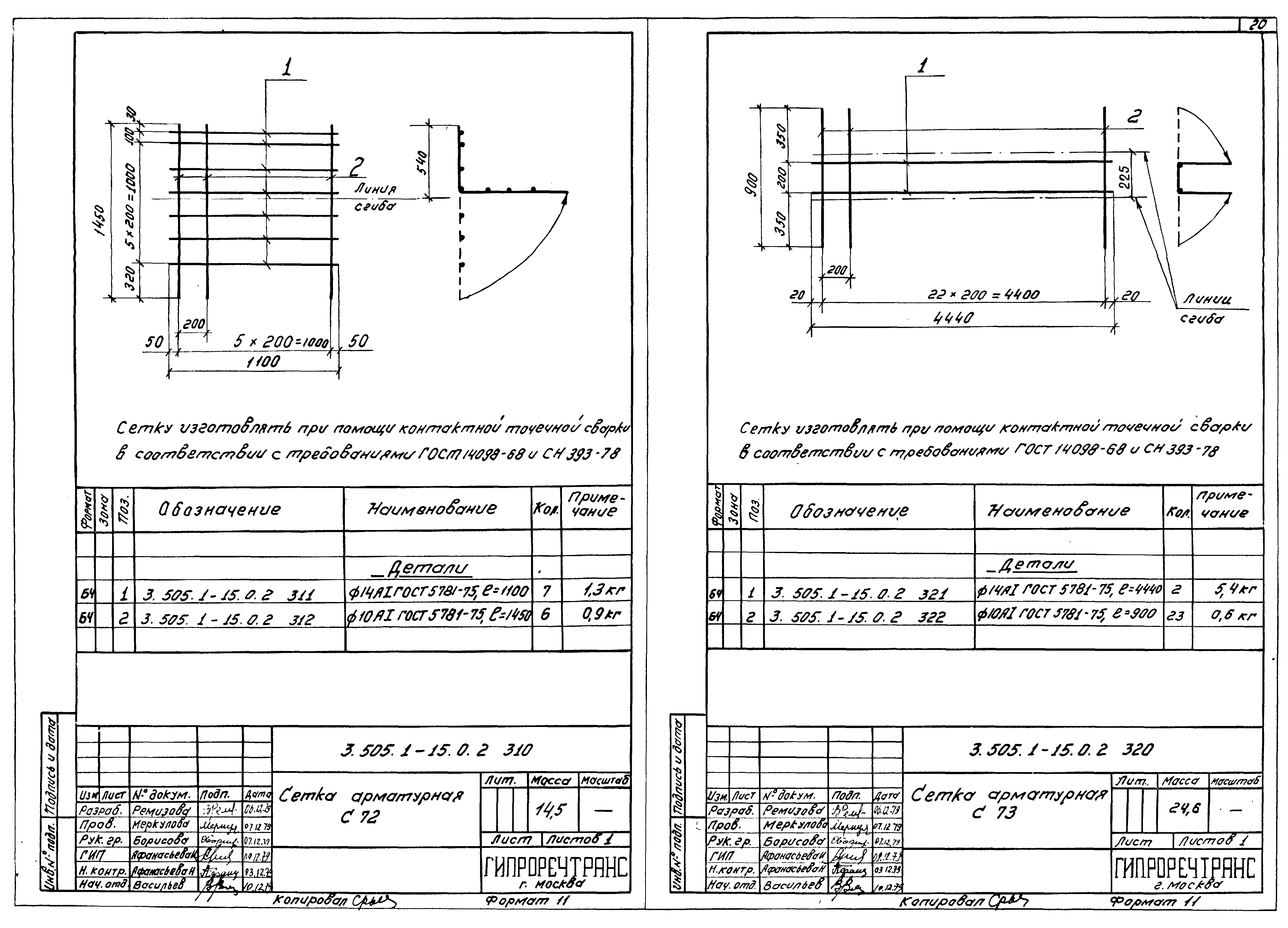 Серия 3.505.1-15