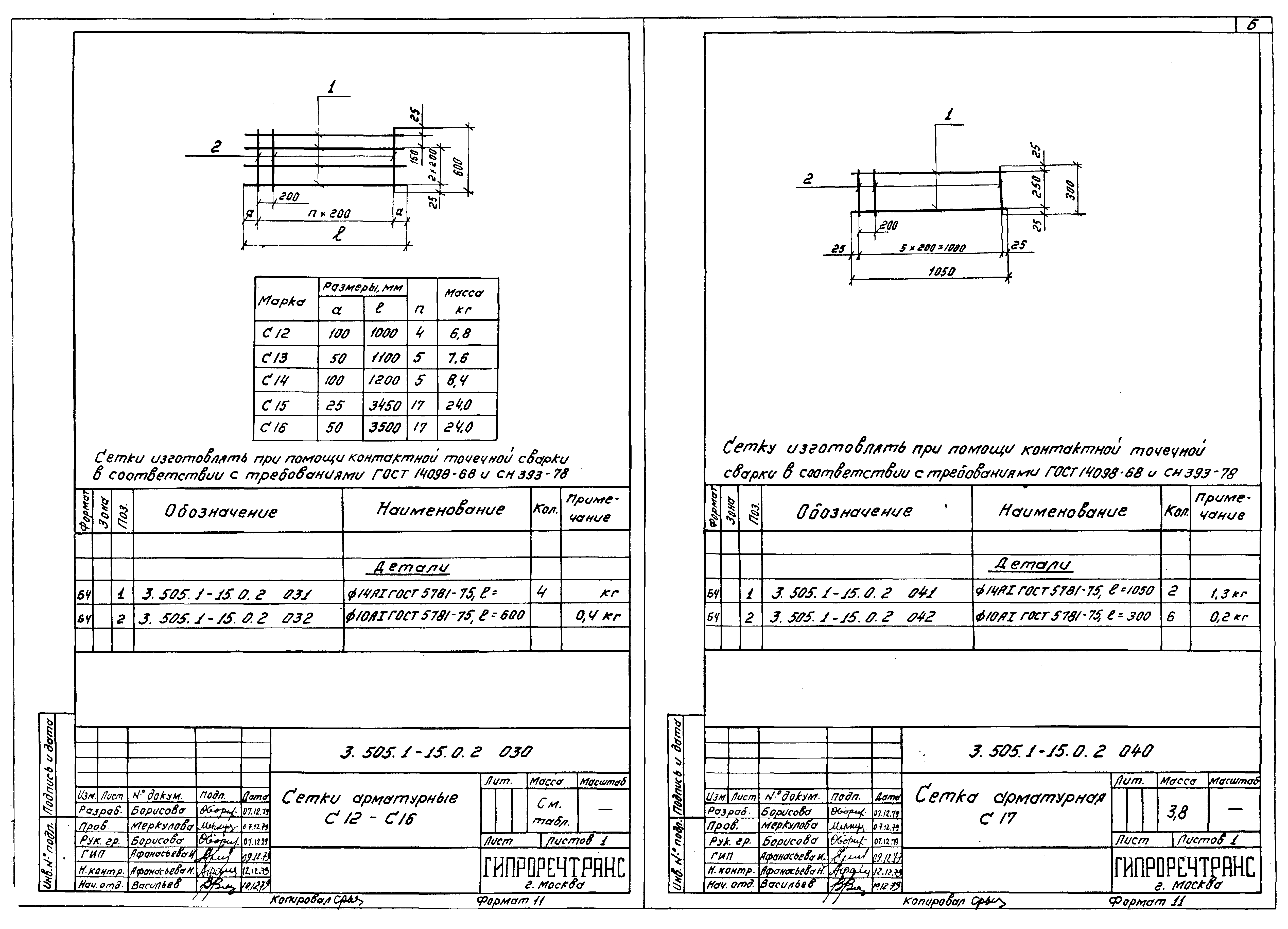 Серия 3.505.1-15