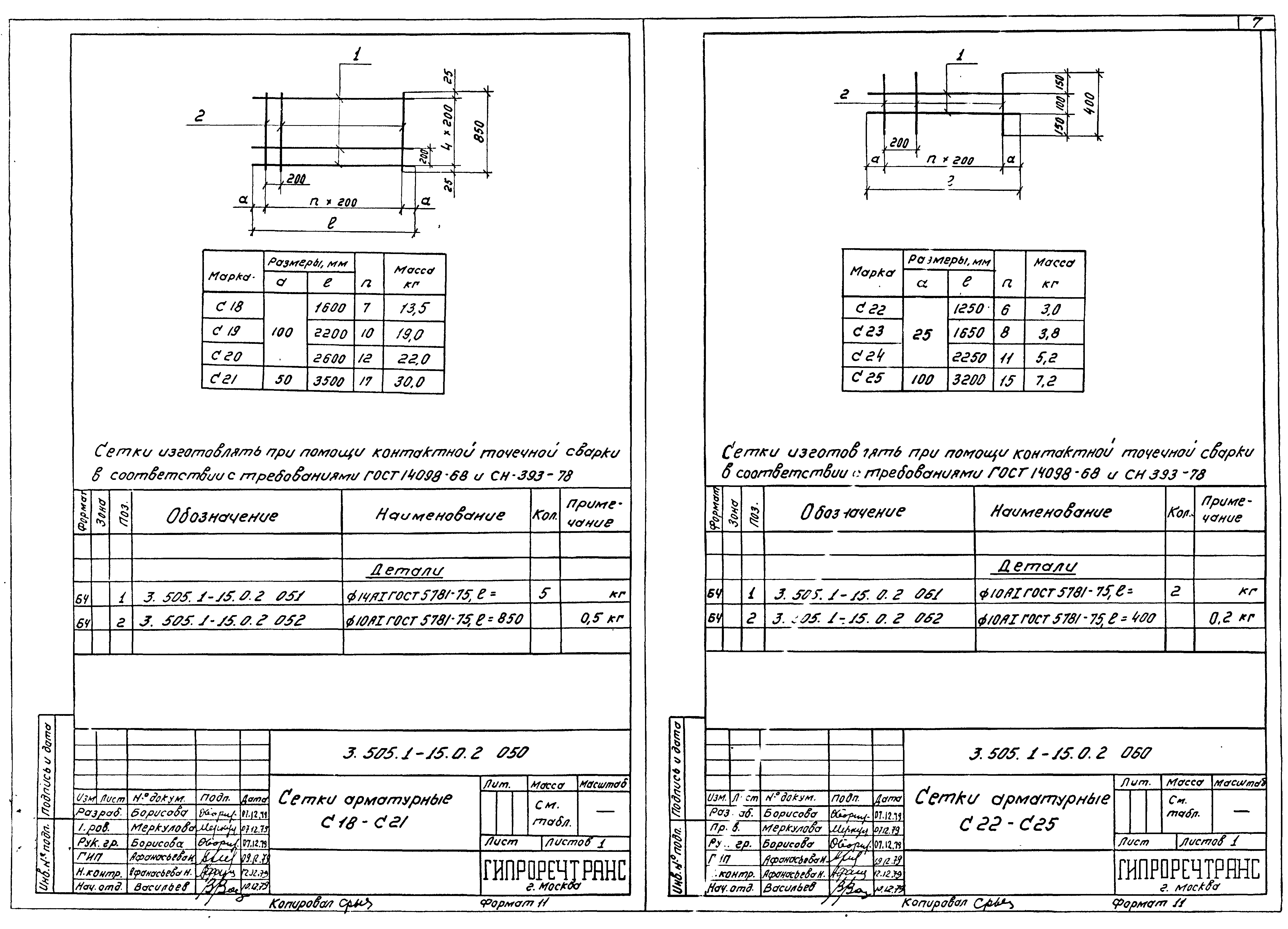 Серия 3.505.1-15