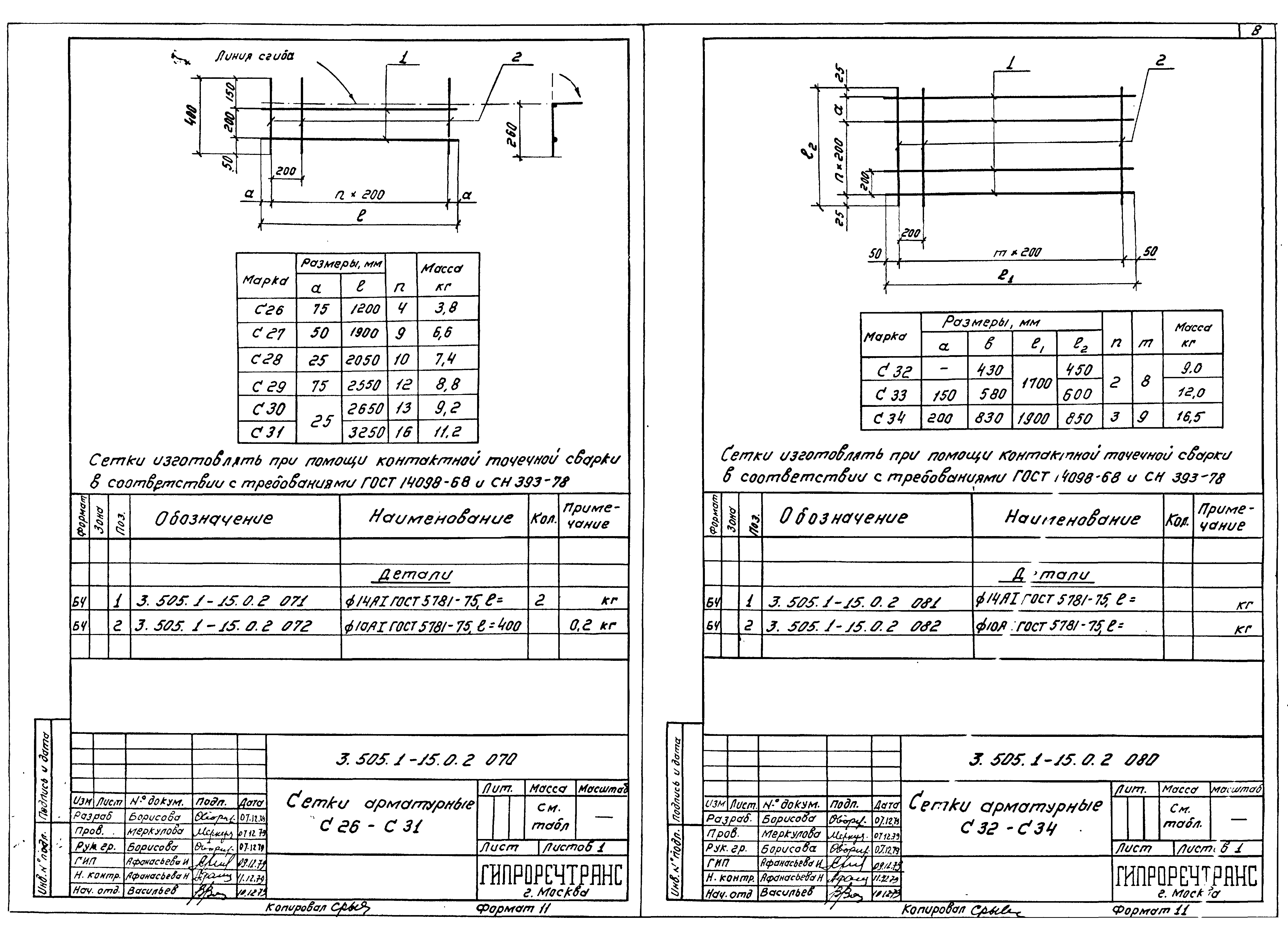 Серия 3.505.1-15