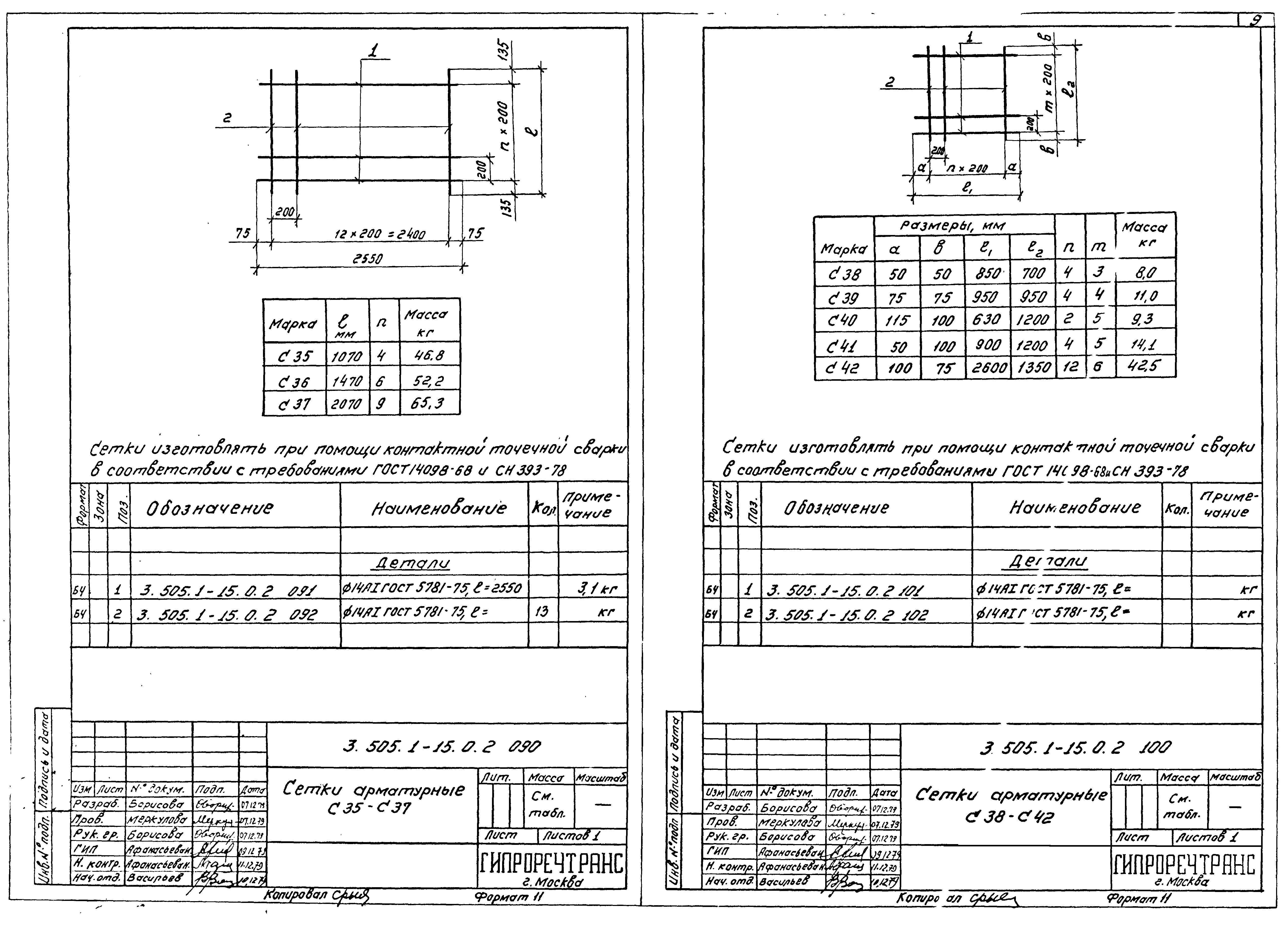 Серия 3.505.1-15