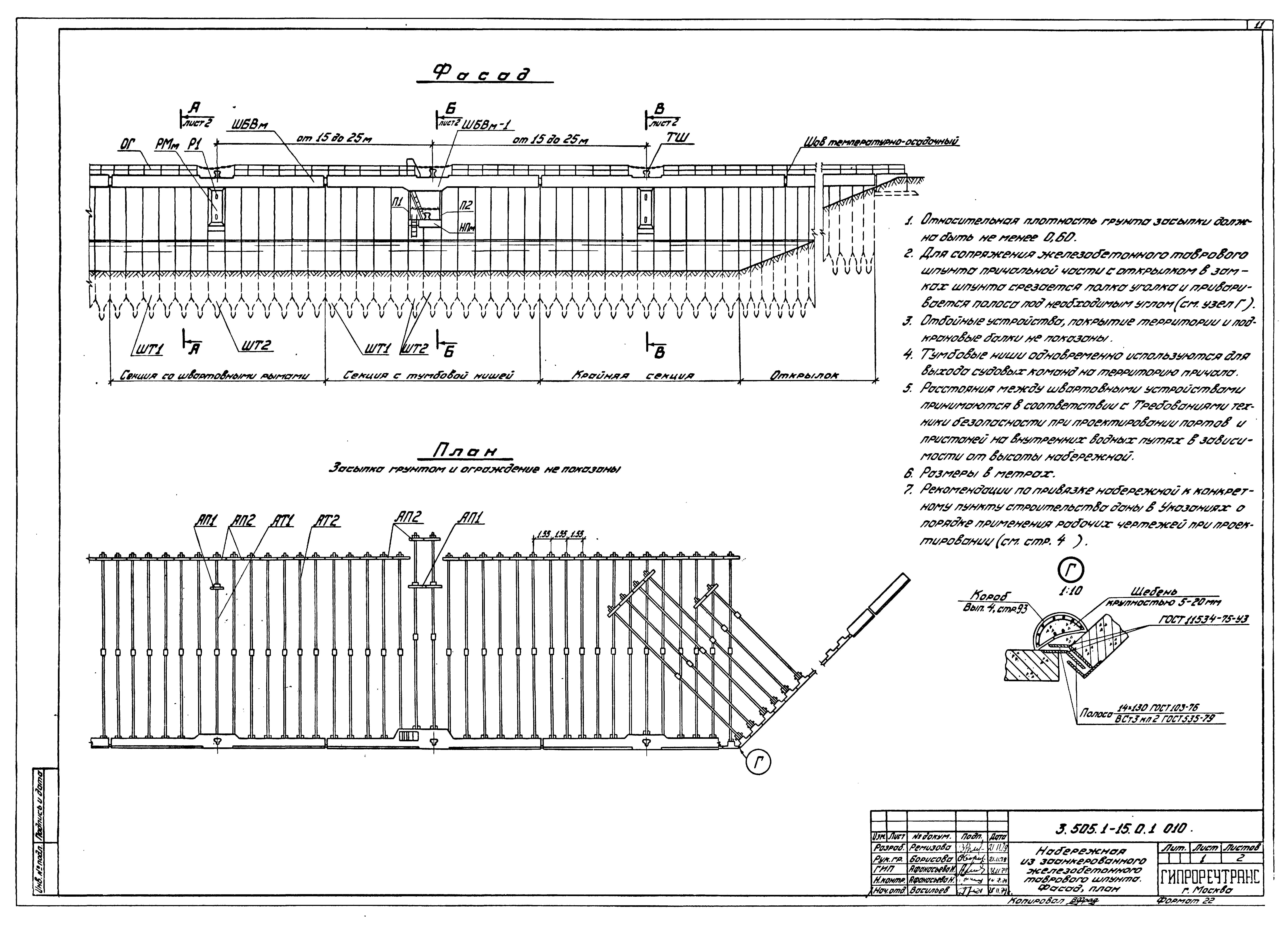 Серия 3.505.1-15