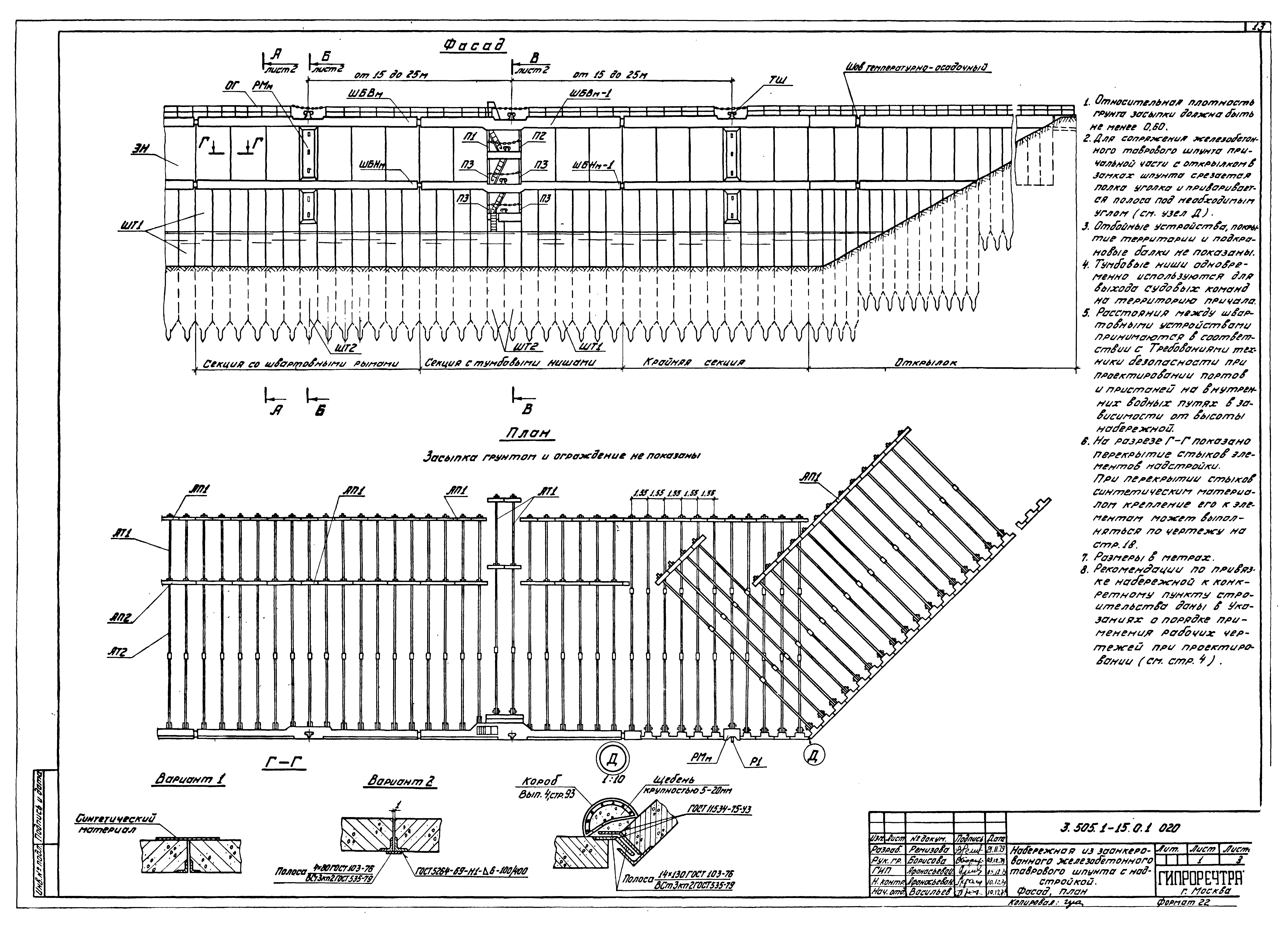 Серия 3.505.1-15