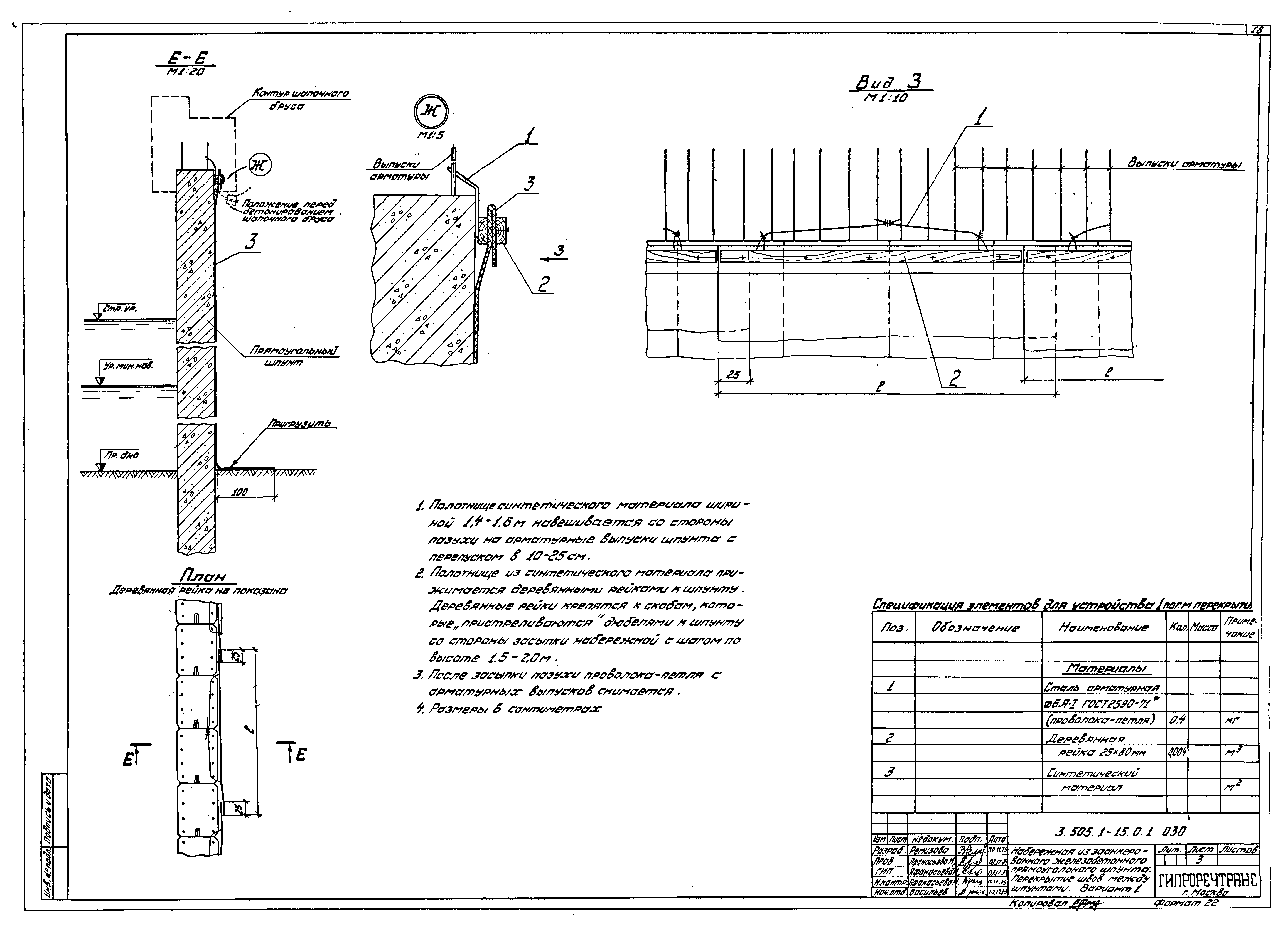 Серия 3.505.1-15