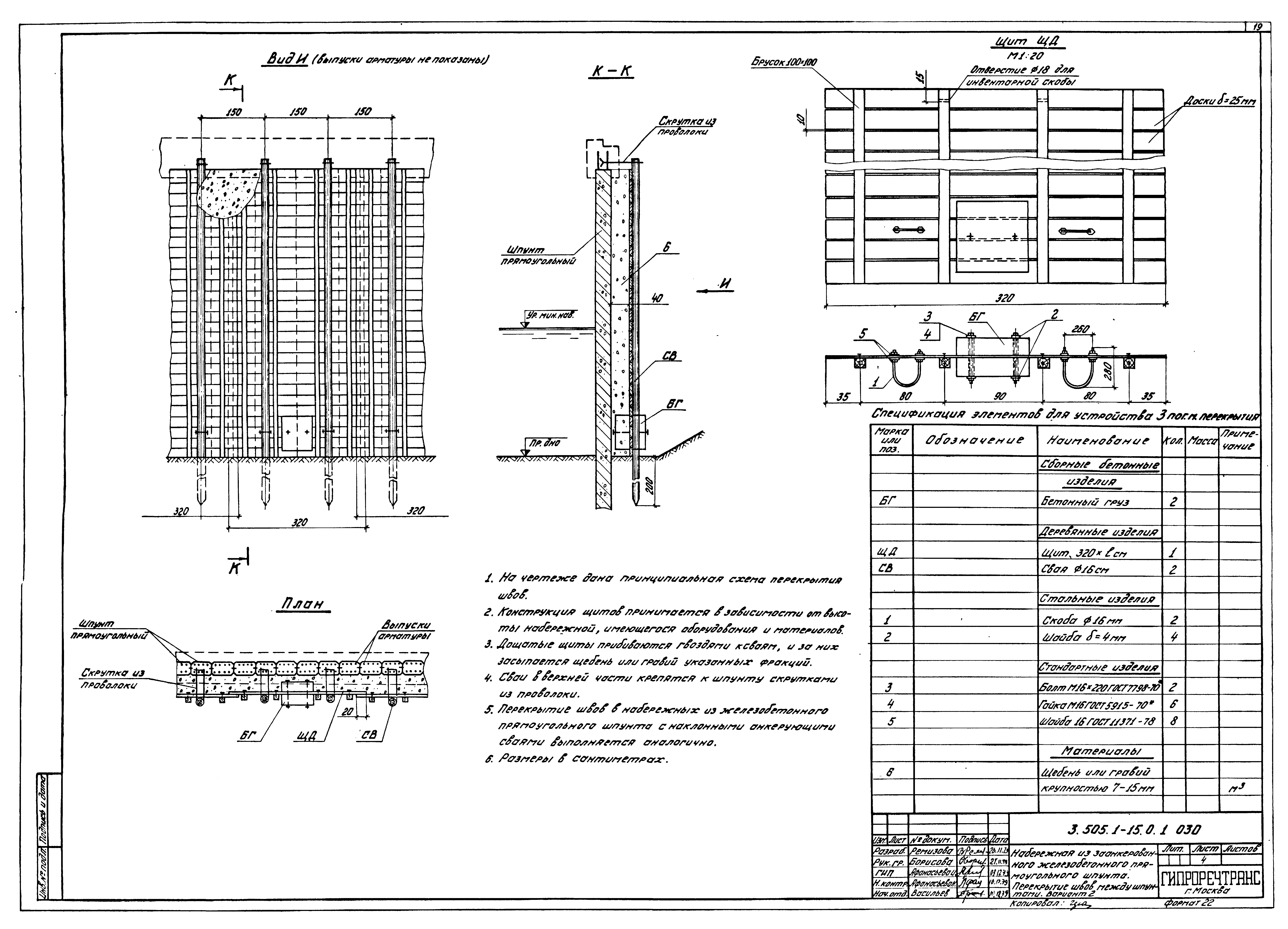 Серия 3.505.1-15