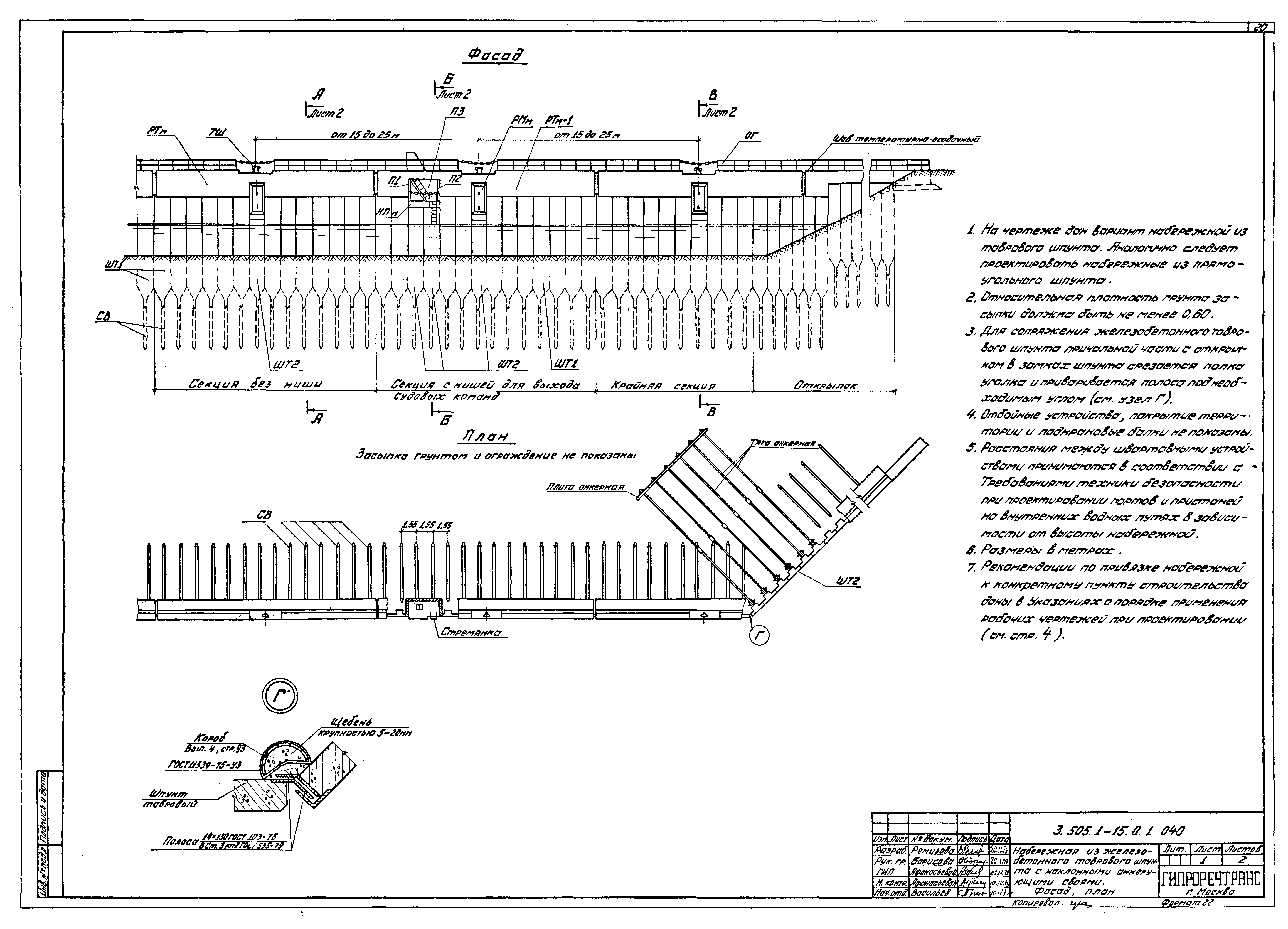 Серия 3.505.1-15