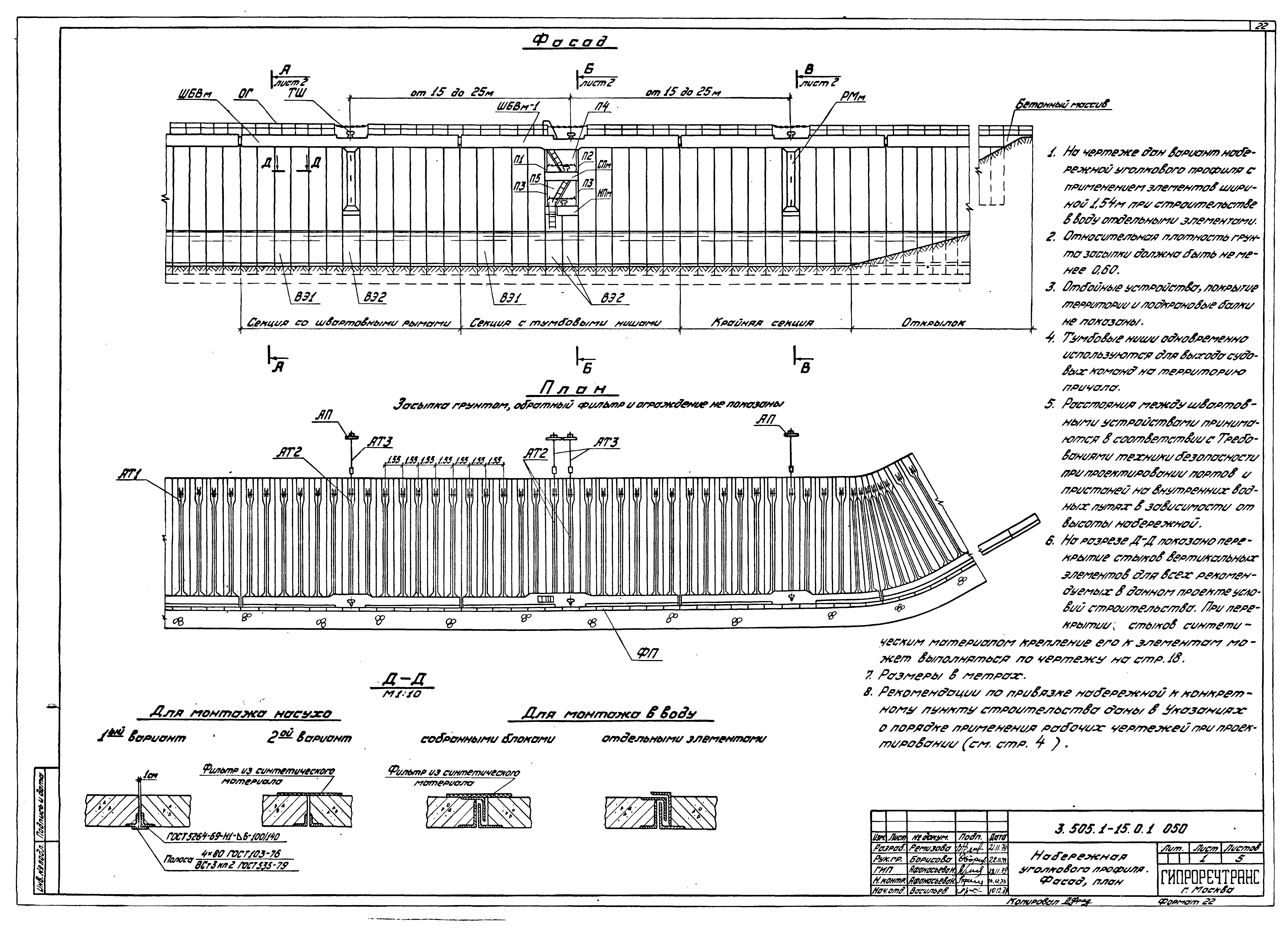 Серия 3.505.1-15