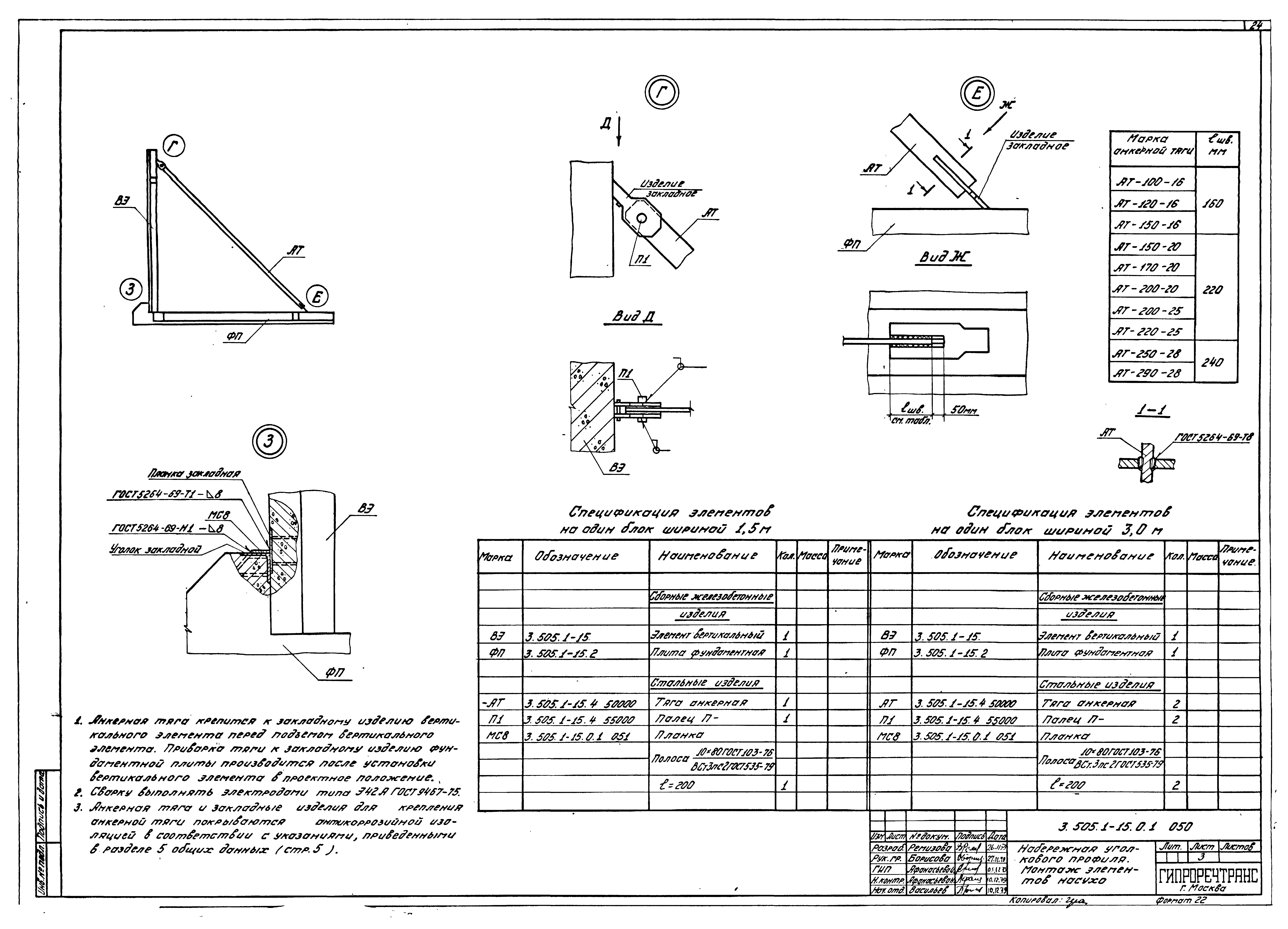 Серия 3.505.1-15