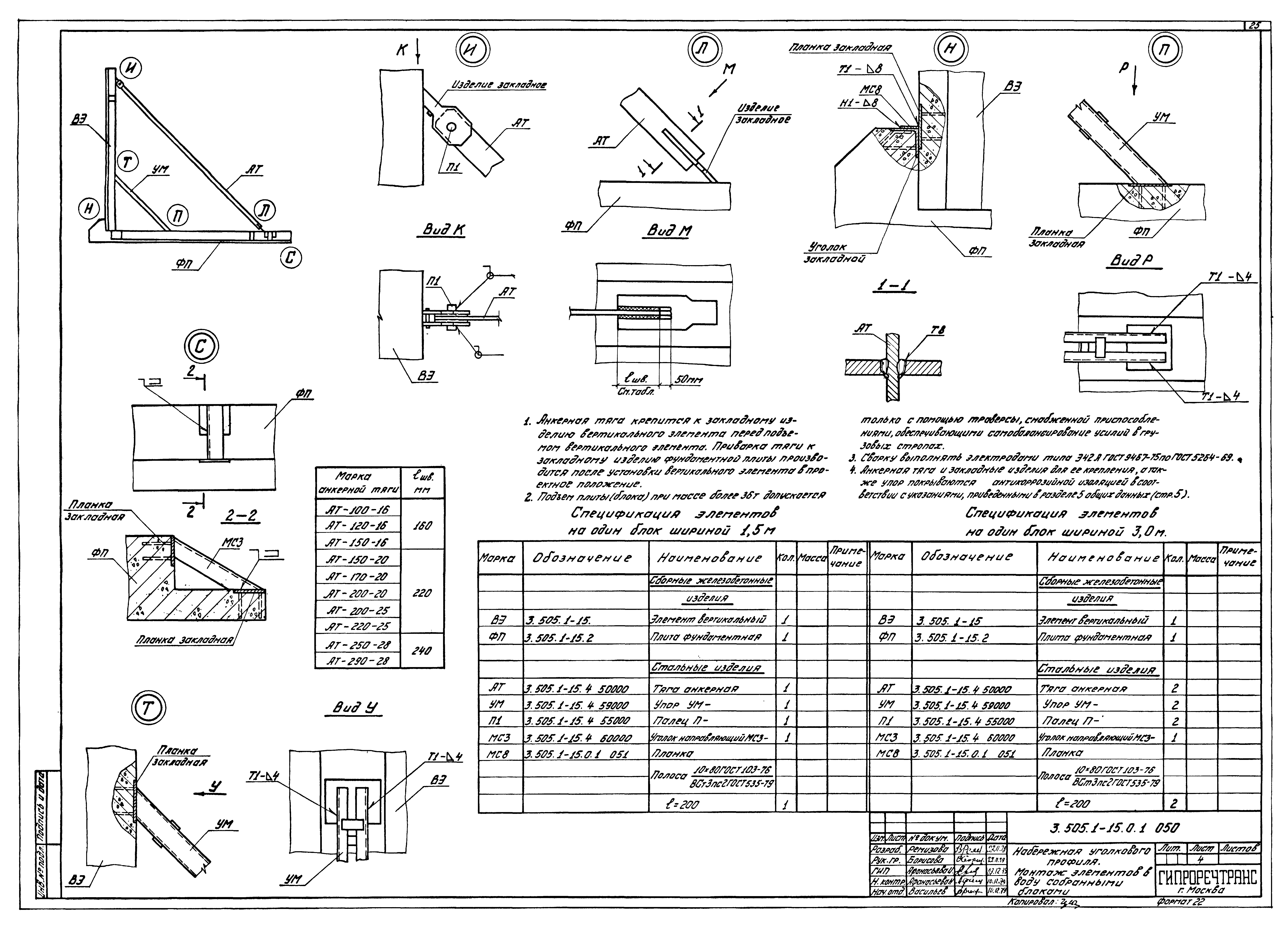 Серия 3.505.1-15