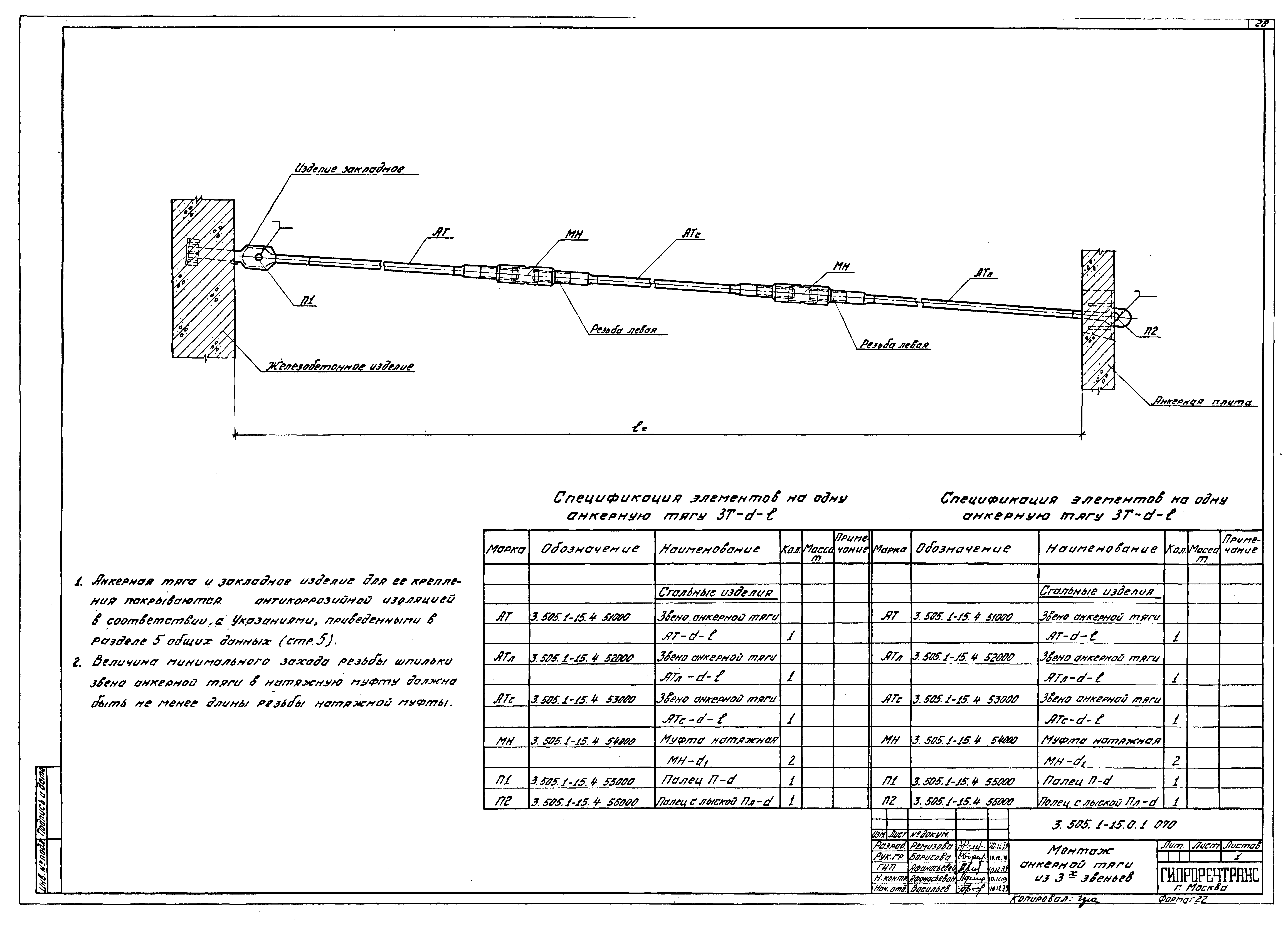 Серия 3.505.1-15