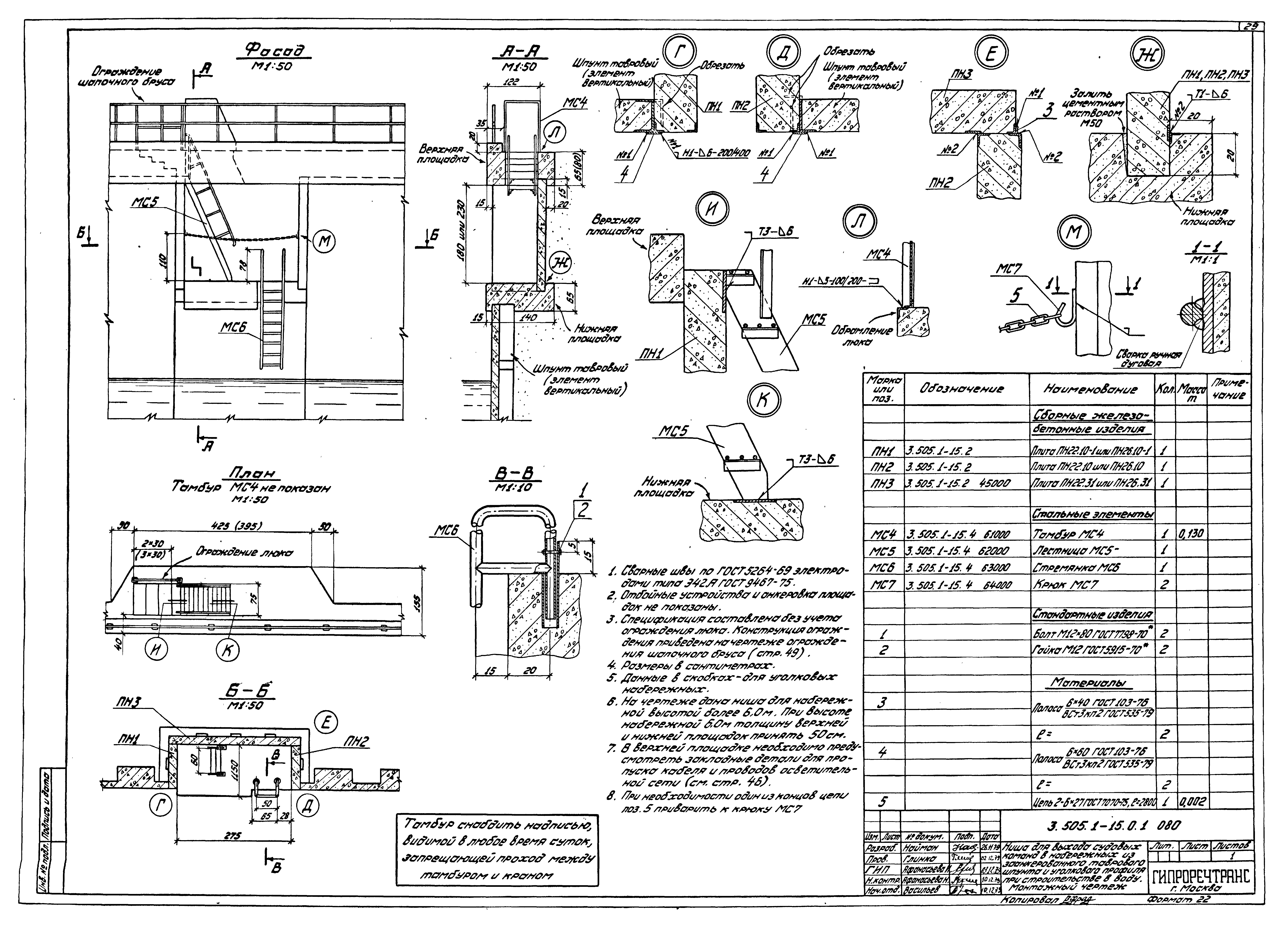 Серия 3.505.1-15