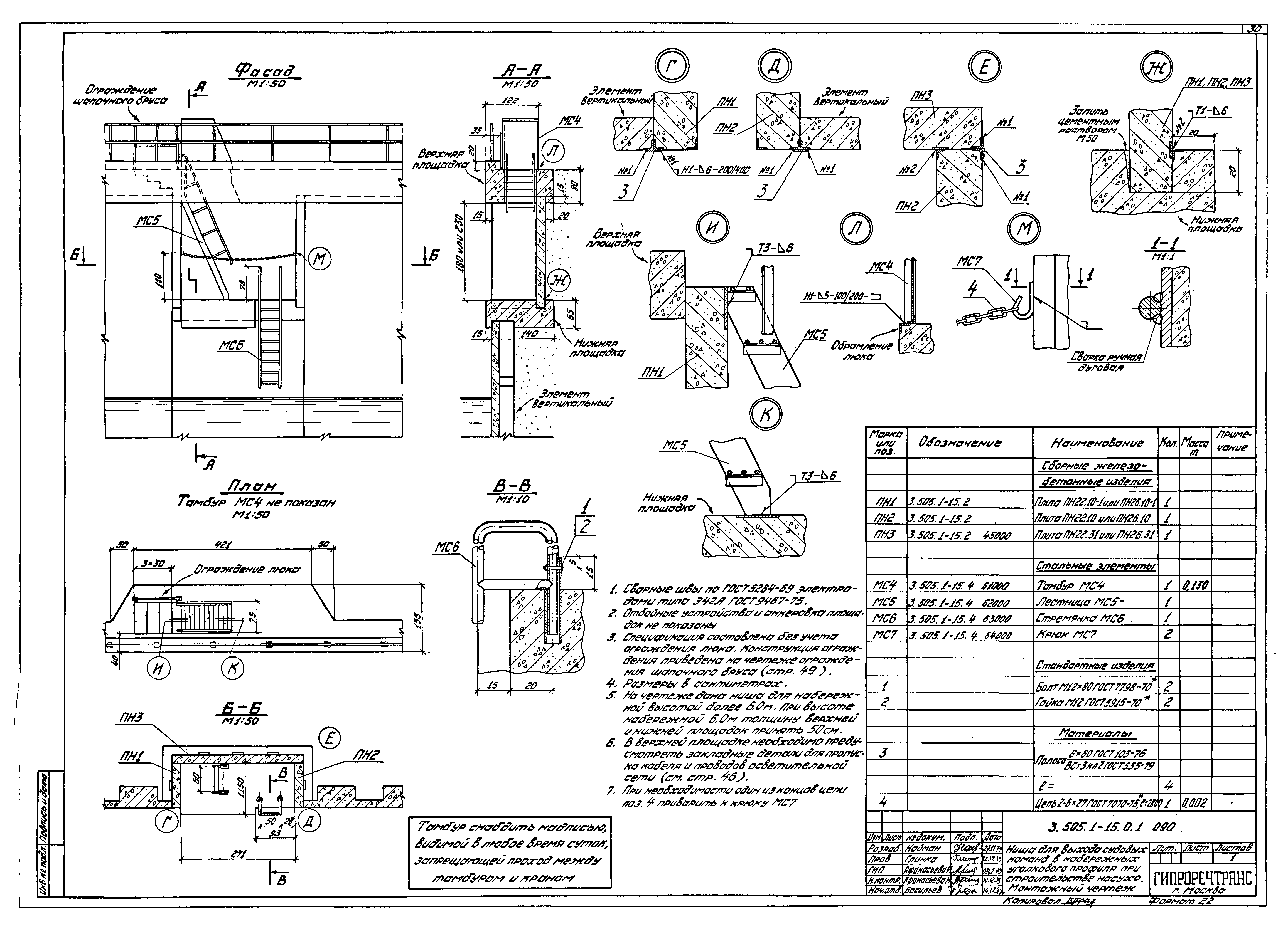 Серия 3.505.1-15