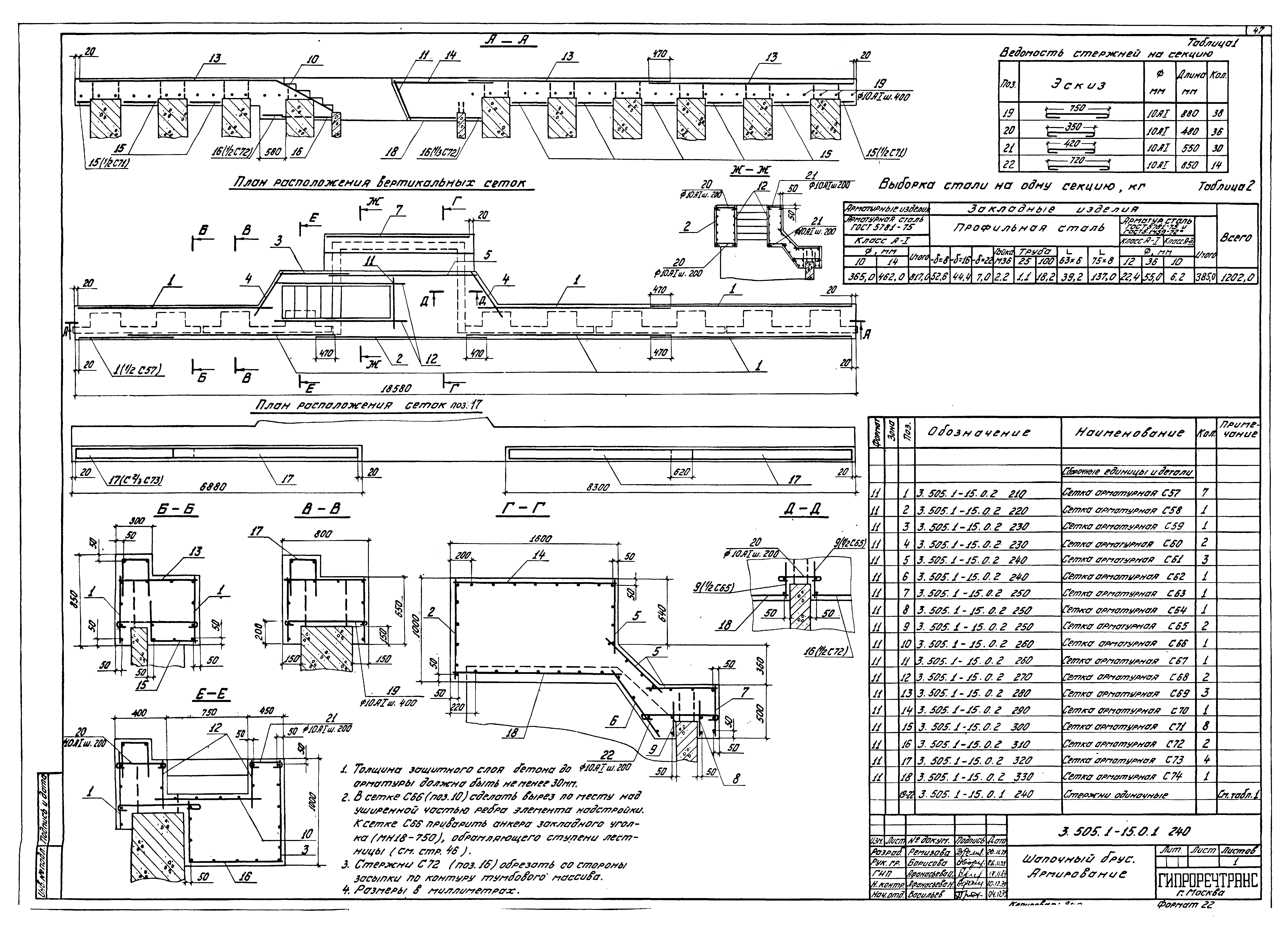 Серия 3.505.1-15