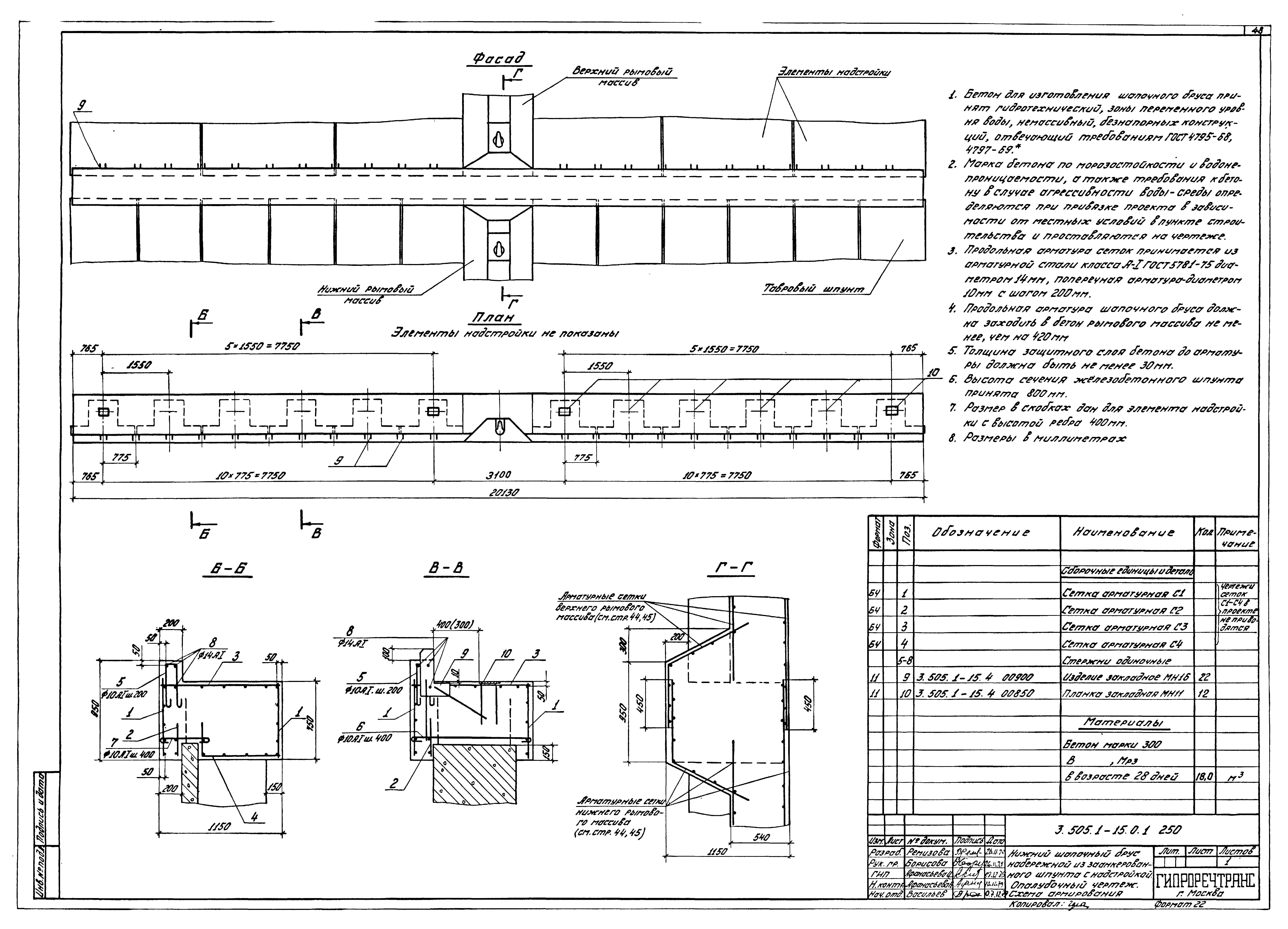 Серия 3.505.1-15