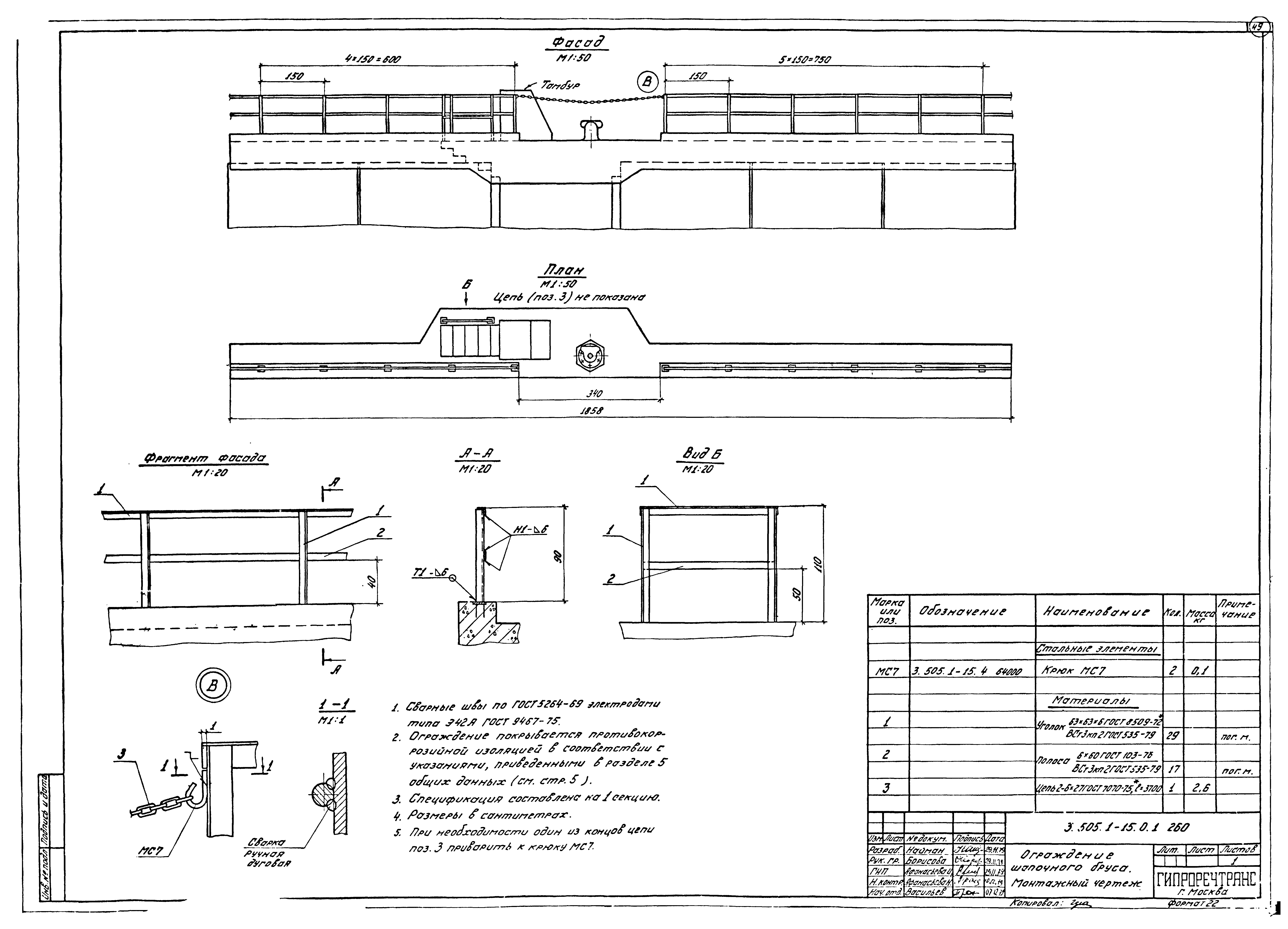 Серия 3.505.1-15